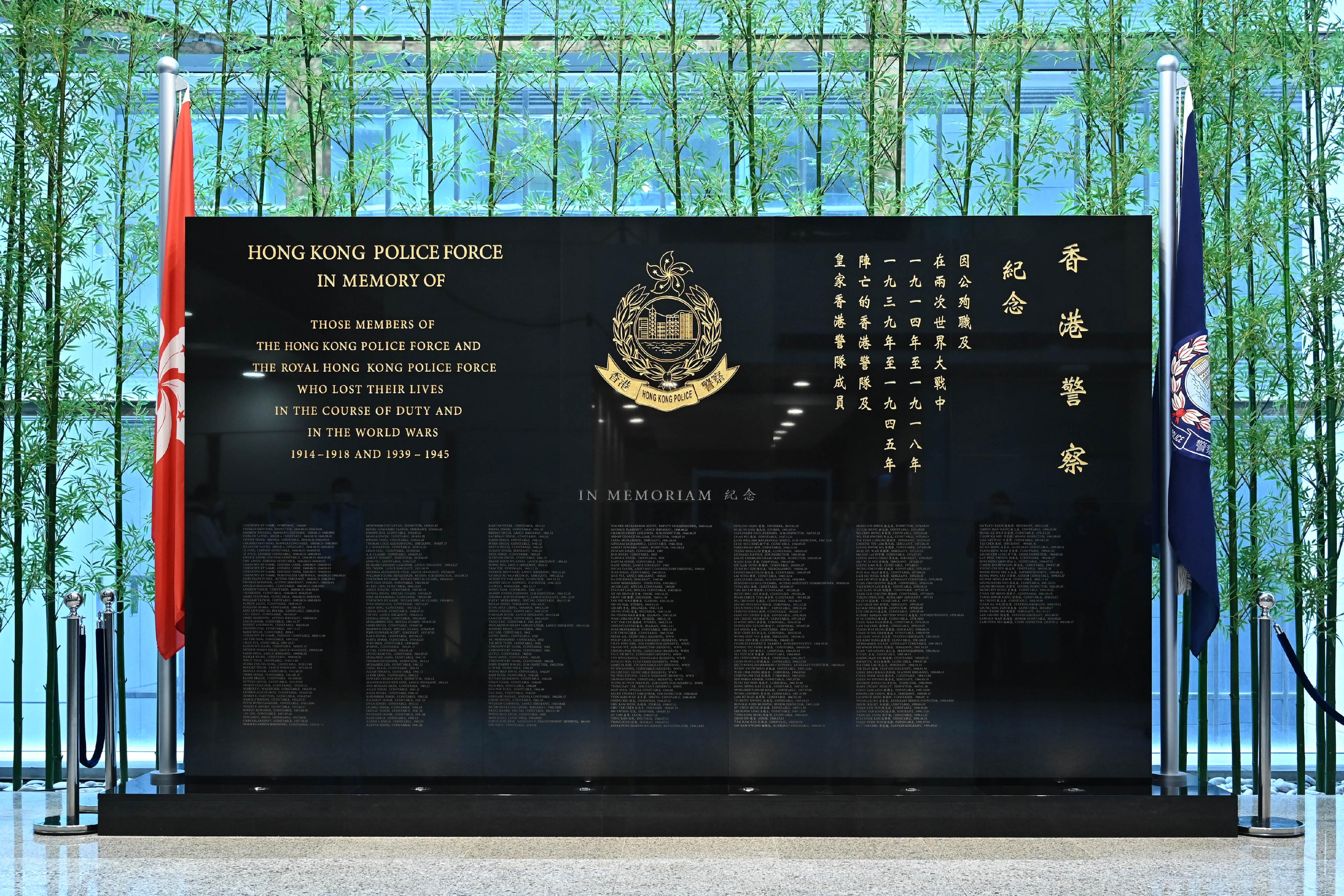 The Hong Kong Police Force holds a ceremony at the Police Headquarters this morning (November 11) to pay tribute to members of the Hong Kong Police Force and Hong Kong Auxiliary Police Force who have given their lives in the line of duty. The new Force Memorial Wall is inscribed with the names of the 370 fallen officers who lost their lives during World War I and World War II and in their course of duty between 1844 and 2021. 