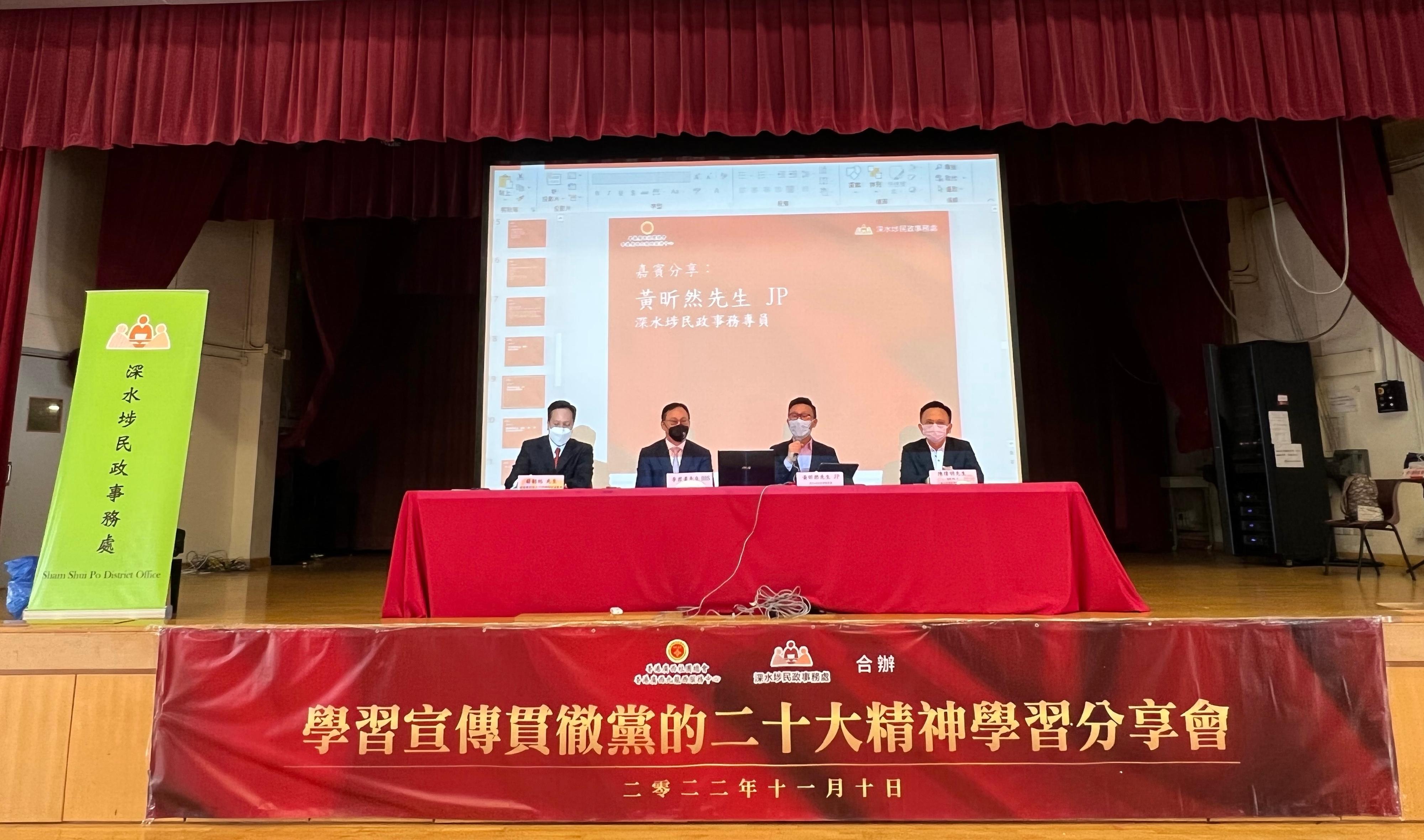 The Sham Shui Po District Office, together with the Federation of Guangxi Community Organisations and the Hong Kong Guangxi Kowloon West Service Centre, held a study session on "Spirit of the 20th National Congress of the Communist Party of China" at Cheung Sha Wan Community Centre yesterday (November 10). Photo shows Hong Kong Deputy to the National People's Congress Mr Lee Kwan-ho (second left) attending as a keynote speaker; the District Officer (Sham Shui Po), Mr Paul Wong (second right), and the Chairman of the Sham Shui Po Residents Association, Mr Chan Wai-ming (first right), attending as guest speakers; and the Vice-President of the Federation of Guangxi Community Organisations, Mr Tsoi Chiu-yuk (first left), attending as moderator.