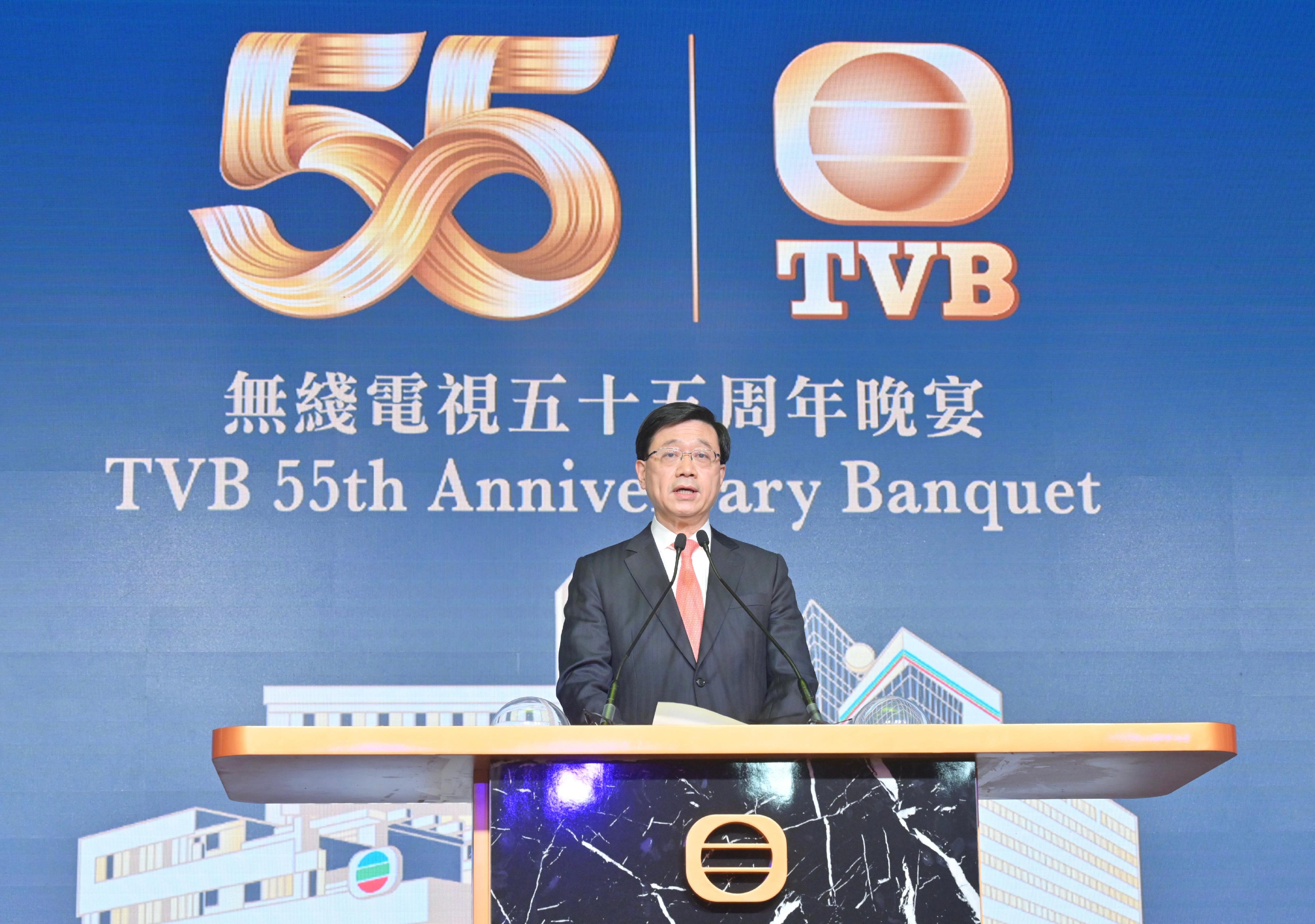 行政長官李家超今日（十一月十四日）在無綫電視五十五周年晚宴致辭。