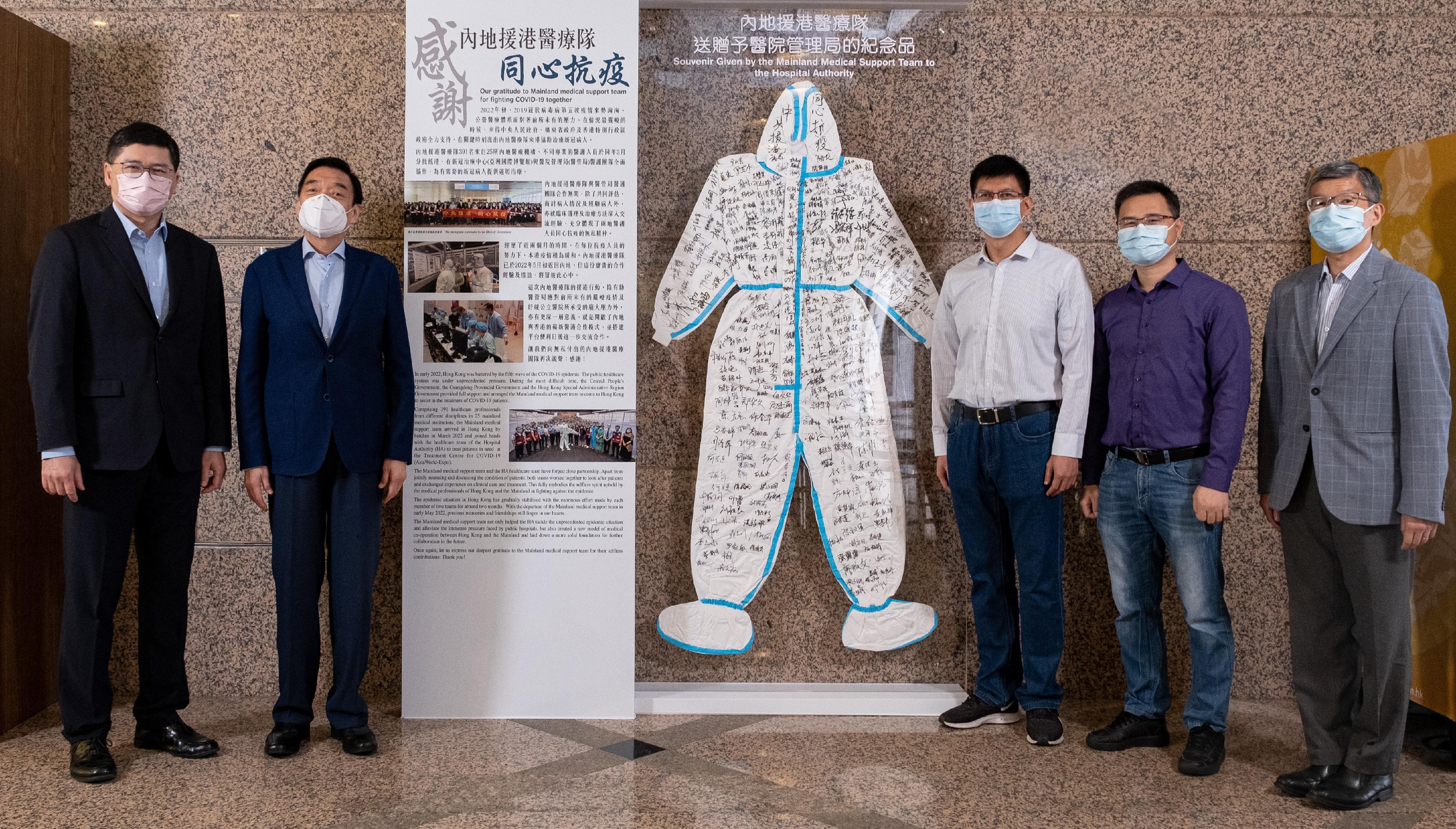 The Hospital Authority Chairman, Mr Henry Fan (second left), the Chief Executive, Dr Tony Ko (first left), and the Director (Cluster Services), Dr Simon Tang (first right), today (November 16) accompanied Chief Physician Xie Dongping (third right), and Associate Chief Physician Wu Guangping (second right), to visit the Hospital Authority Head Office, where they took a photo with a souvenir from the Mainland medical support team.