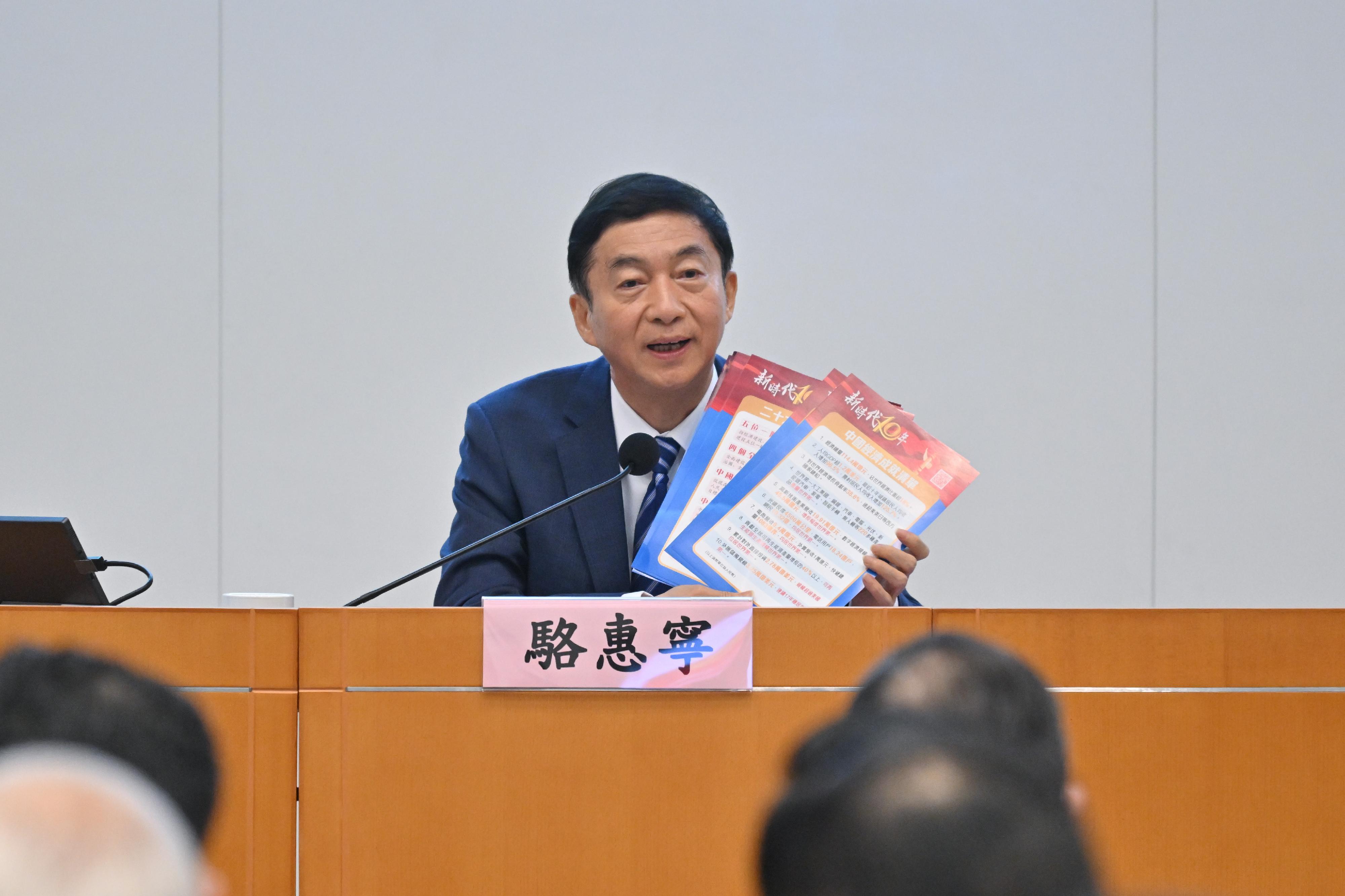 The Hong Kong Special Administrative Region (HKSAR) Government today (November 16) held a sharing session on the spirit of the 20th National Congress of the Communist Party of China at the Central Government Offices. Photo shows the Director of the Liaison Office of the Central People's Government in the HKSAR, Mr Luo Huining, sharing his views.