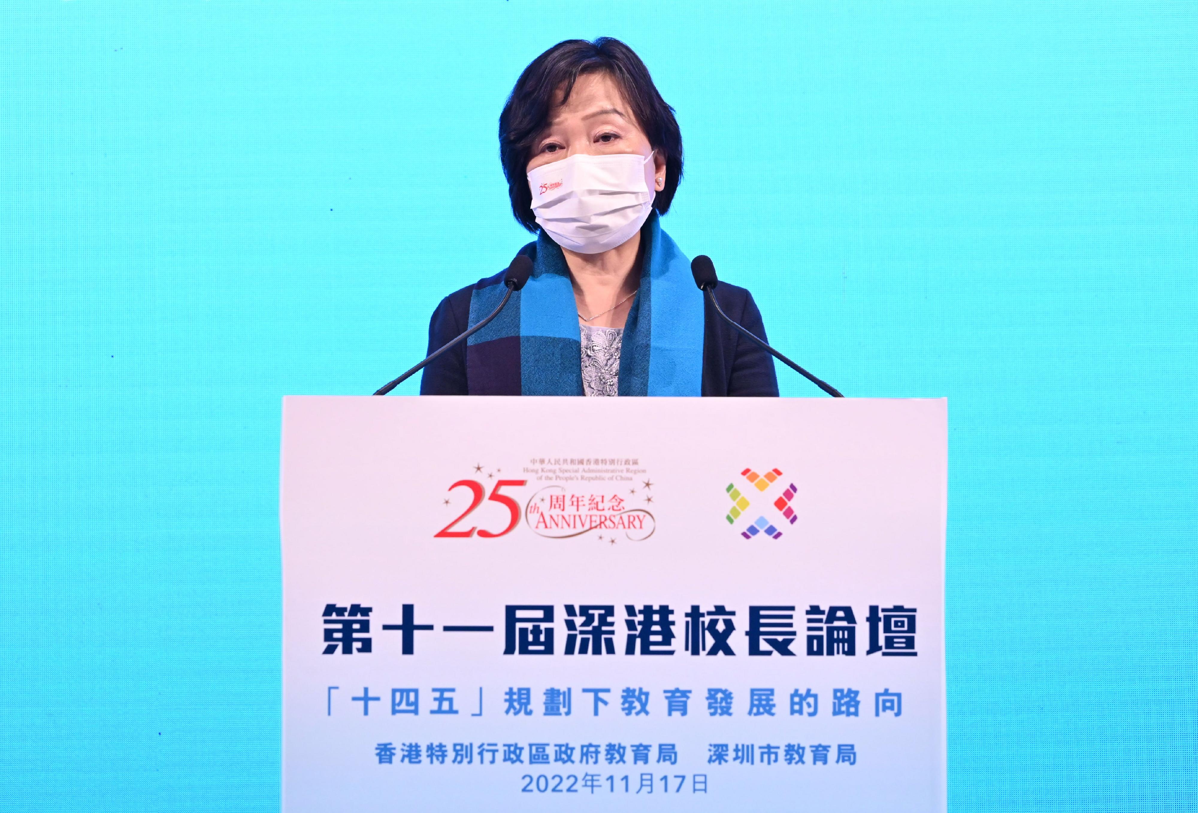 The Secretary for Education, Dr Choi Yuk-lin, speaks at the "Shenzhen-Hong Kong Principals' Forum cum Celebration of the 25th Anniversary of Establishment of the Hong Kong Special Administrative Region" co-organised by the Education Bureau and Shenzhen Municipal Education Bureau today (November 17).
