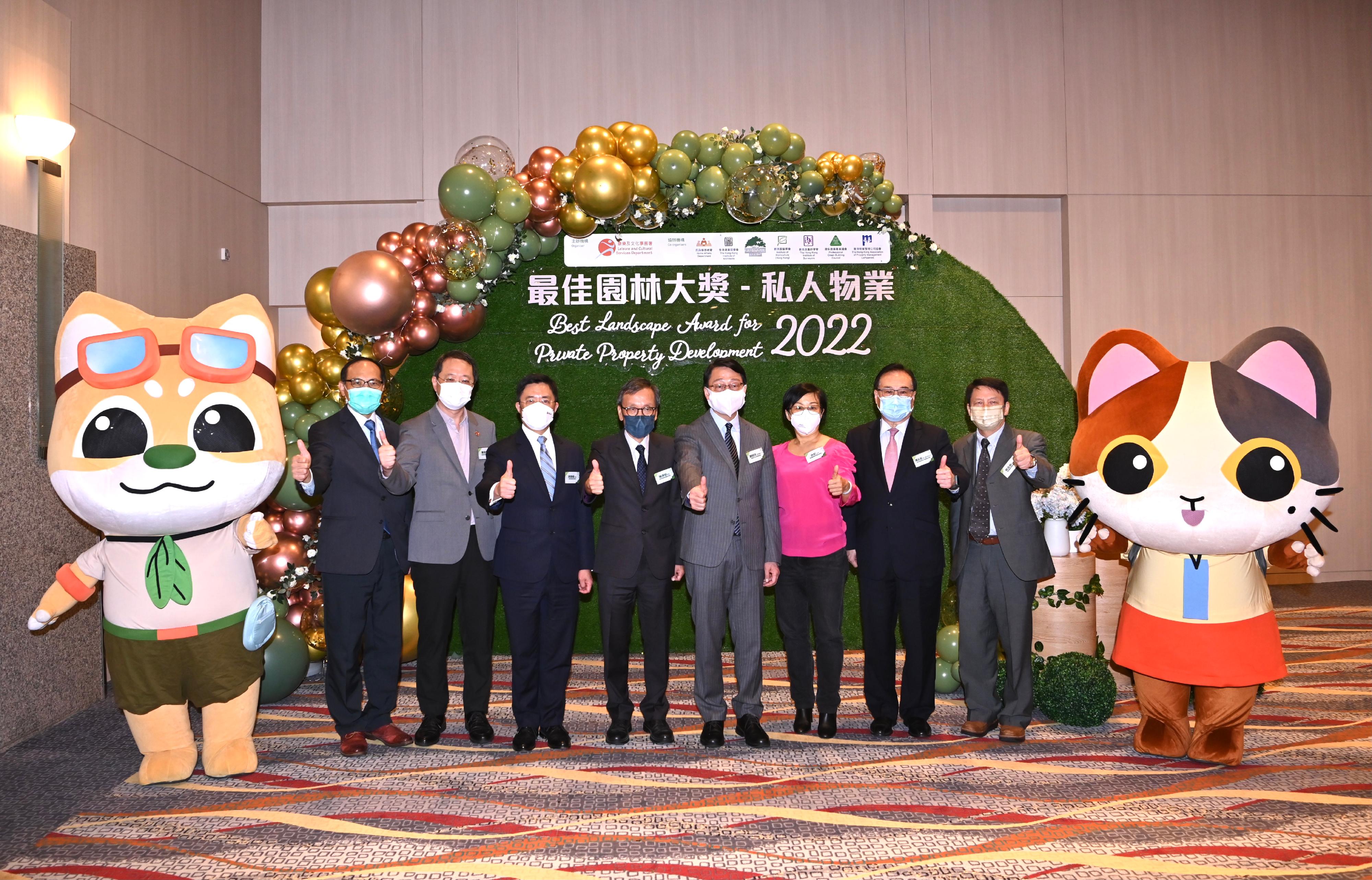 The winners of the Best Landscape Award for Private Property Development 2022, organised by the Leisure and Cultural Services Department, were announced at a prize presentation ceremony today (November 17) to commend organisations for their efforts in greening. Photo shows the Director of Leisure and Cultural Services, Mr Vincent Liu (fourth right), together with other officiating guests.
