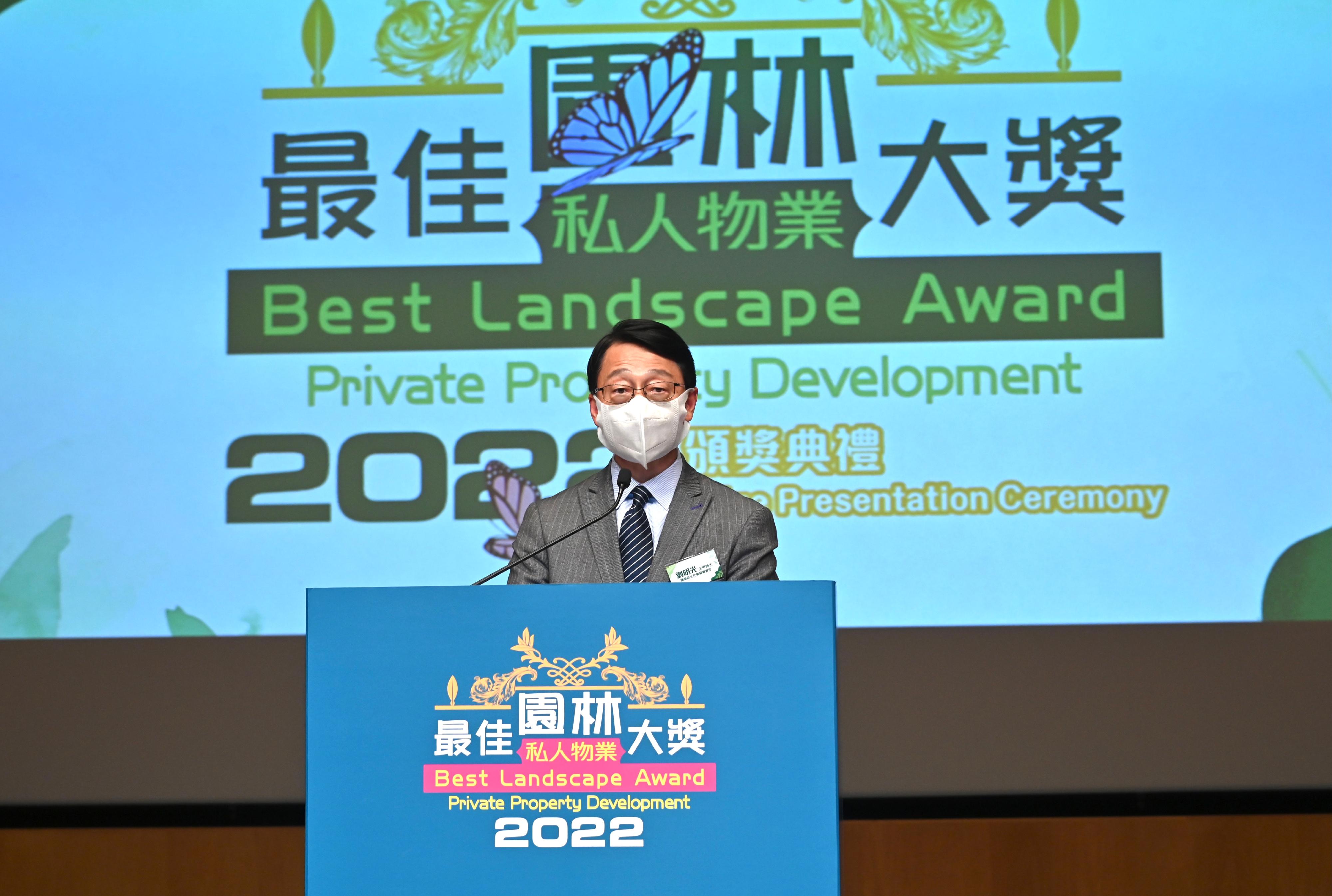 The winners of the Best Landscape Award for Private Property Development 2022, organised by the Leisure and Cultural Services Department, were announced at a prize presentation ceremony today (November 17) to commend organisations for their efforts in greening. Photo shows the Director of Leisure and Cultural Services, Mr Vincent Liu, delivering a speech at the ceremony. He said the response to the awards was encouraging, with 212 nominated entries received this year.