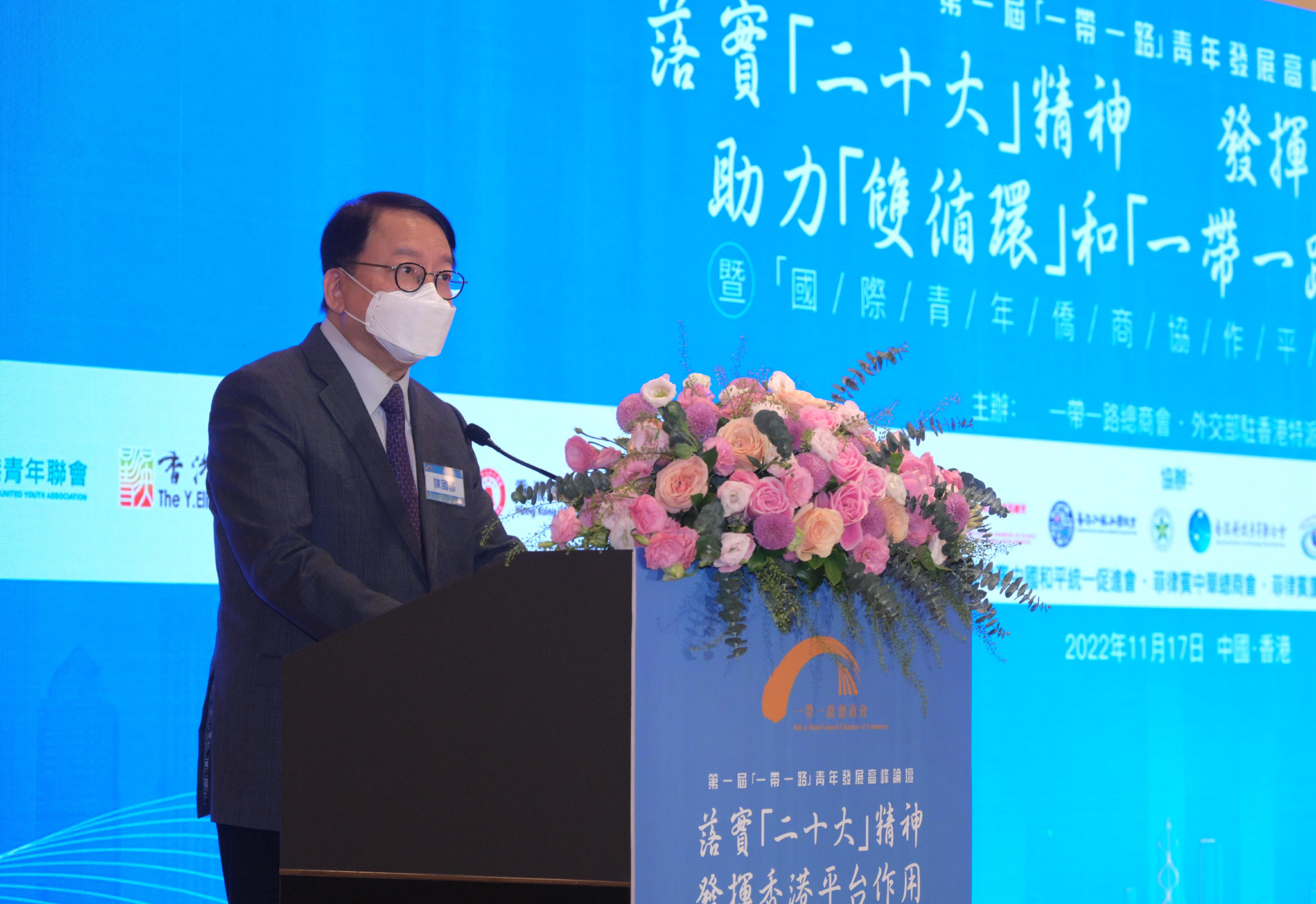 政務司司長陳國基今日（十一月十七日）在第一屆「一帶一路」青年發展高峰論壇致辭。