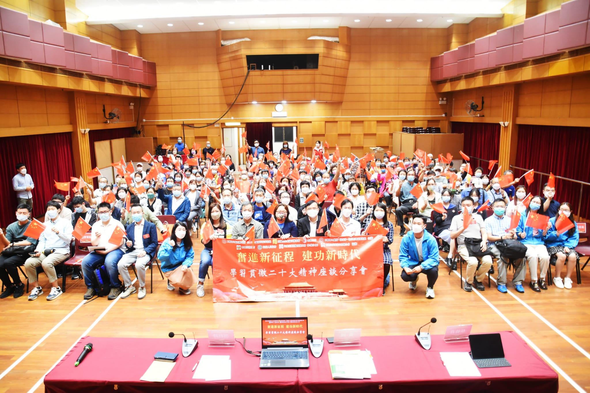 The Kowloon City District Office, together with the Hong Kong Federation of Trade Unions (FTU) Kowloon West Office, the Office of Legislative Council Member Mr Wong Kwok, FTU Kowloon City, Sham Shui Po and Yau Tsim Mong District Service Offices and the Ambitious and Energetic Youths Club held a session on "Spirit of the 20th National Congress of the Communist Party of China" at the FTU To Kwa Wan Workers' Club on November 15. Photo shows the guests and participants at the session.