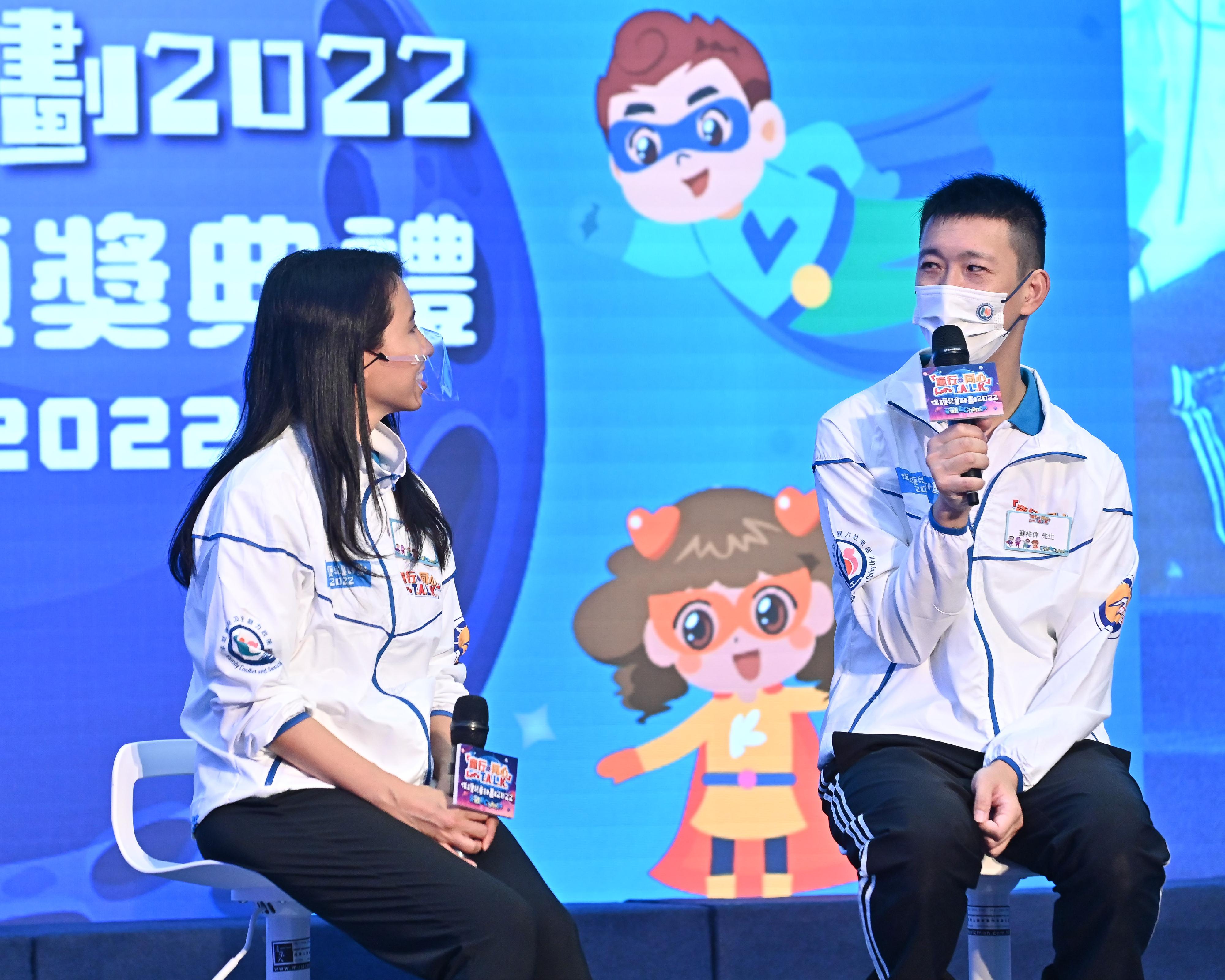 The Hong Kong Police Force held the Closing cum Award Presentation Ceremony for the "Let’s T.A.L.K. – Child Protection Campaign 2022" today (November 20). Photo shows the representative of the Hong Kong Paralympic Committee, Mr So Wa-wai (right), sharing his challenges in life while growing up.