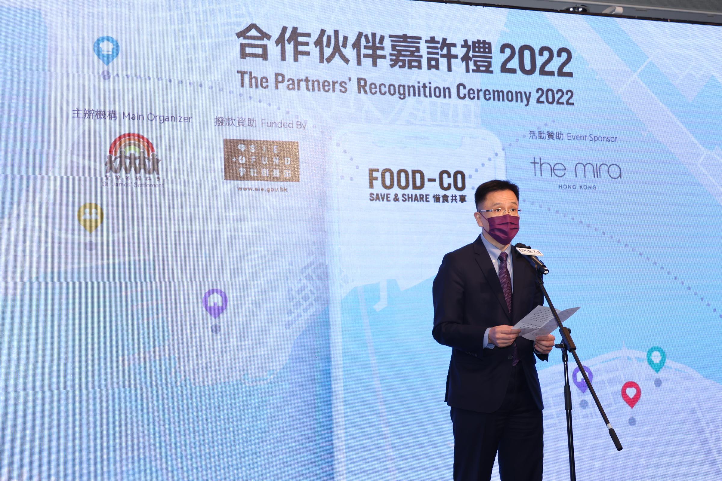 創新科技及工業局局長孫東教授今日（十一月二十一日）在FOOD-CO合作伙伴嘉許禮2022上致辭。