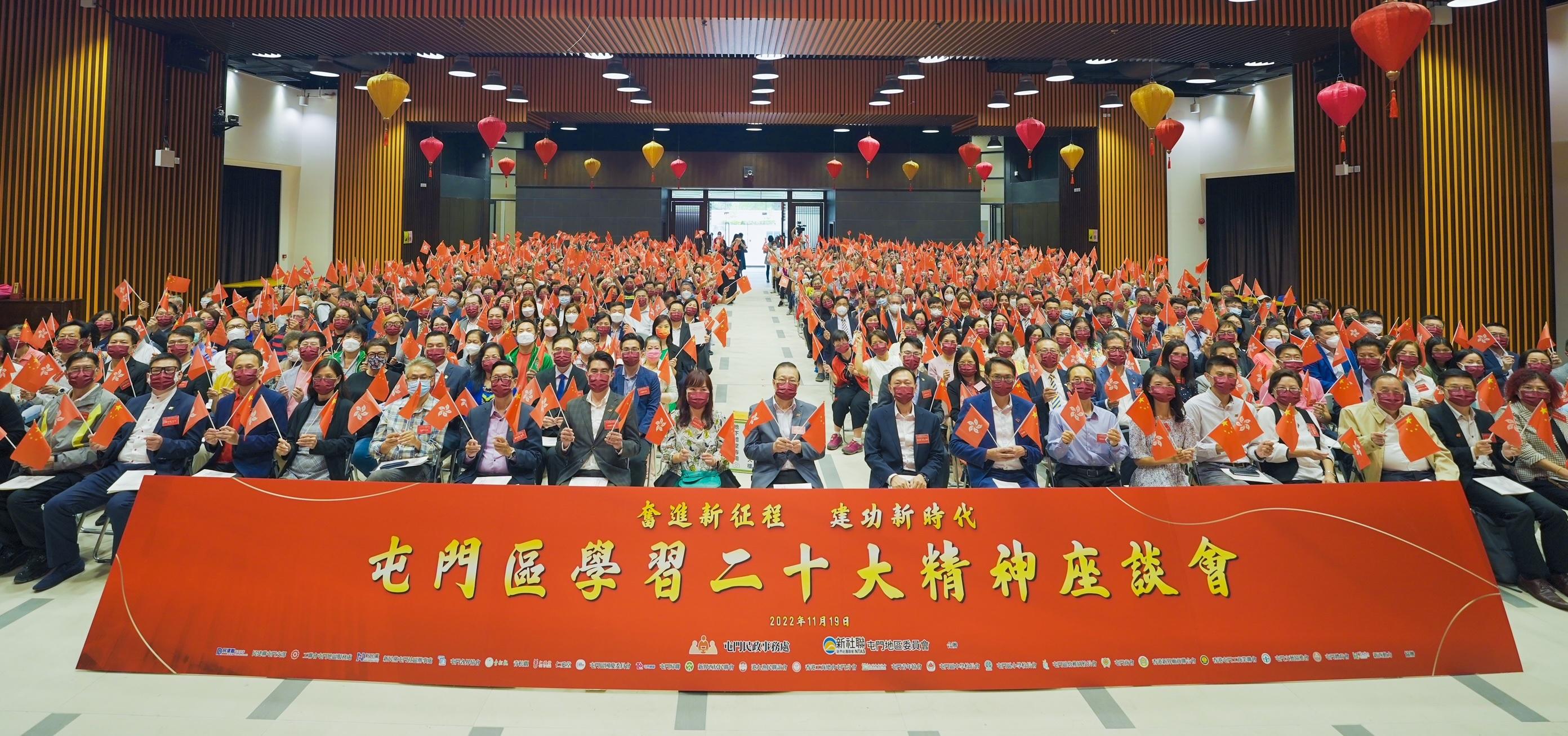 The Tuen Mun District Office, together with the New Territories Association of Societies Tuen Mun District Committee, held a session on "Spirit of the 20th National Congress of the CPC" at the hall of Ching Chung Taoist Association Building on November 19. Photo shows the guests and participants at the session.