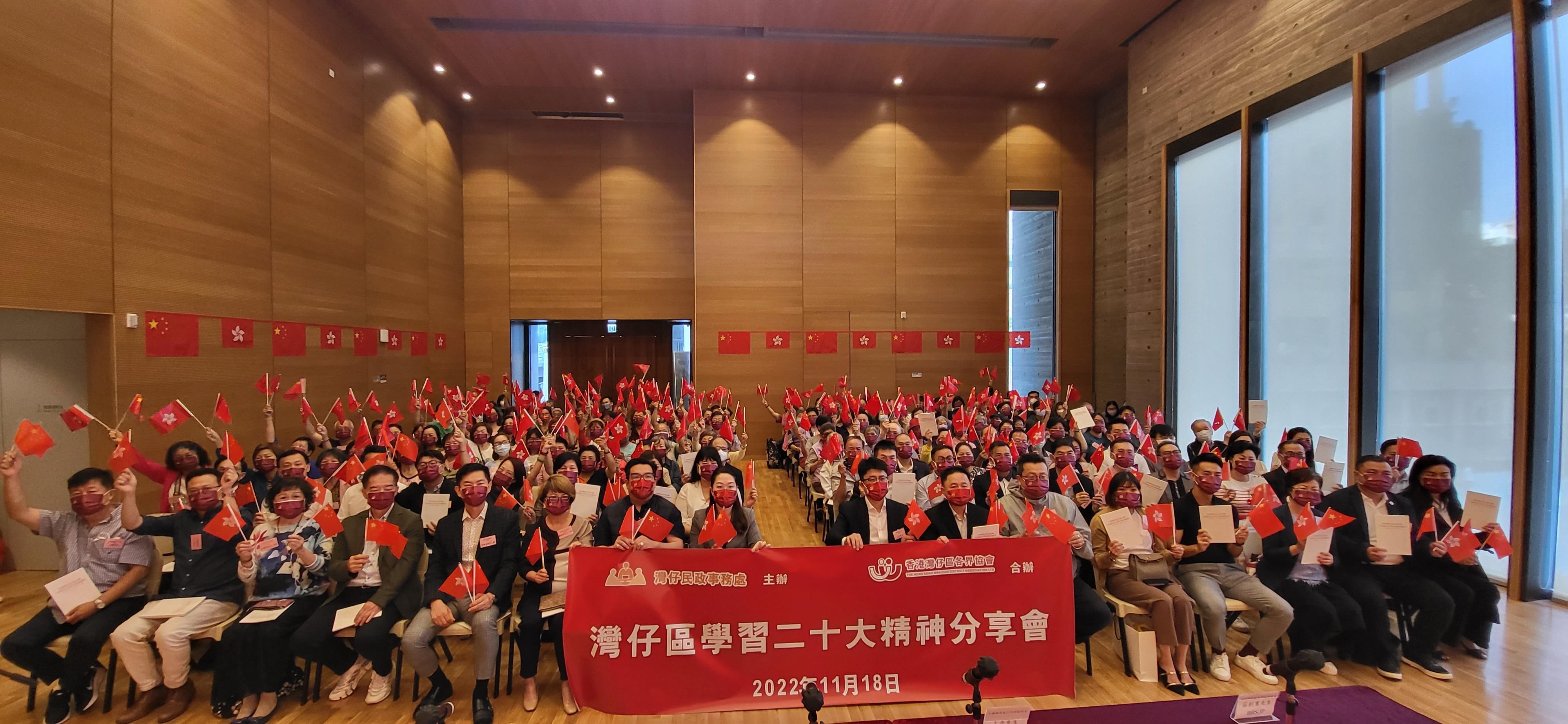 The Wan Chai District Office, together with the Hong Kong Wan Chai District Association, held a session on "Spirit of the 20th National Congress of the CPC" at Moreton Terrace Activities Centre on November 18. Photo shows the guests and the participants at the sharing session.