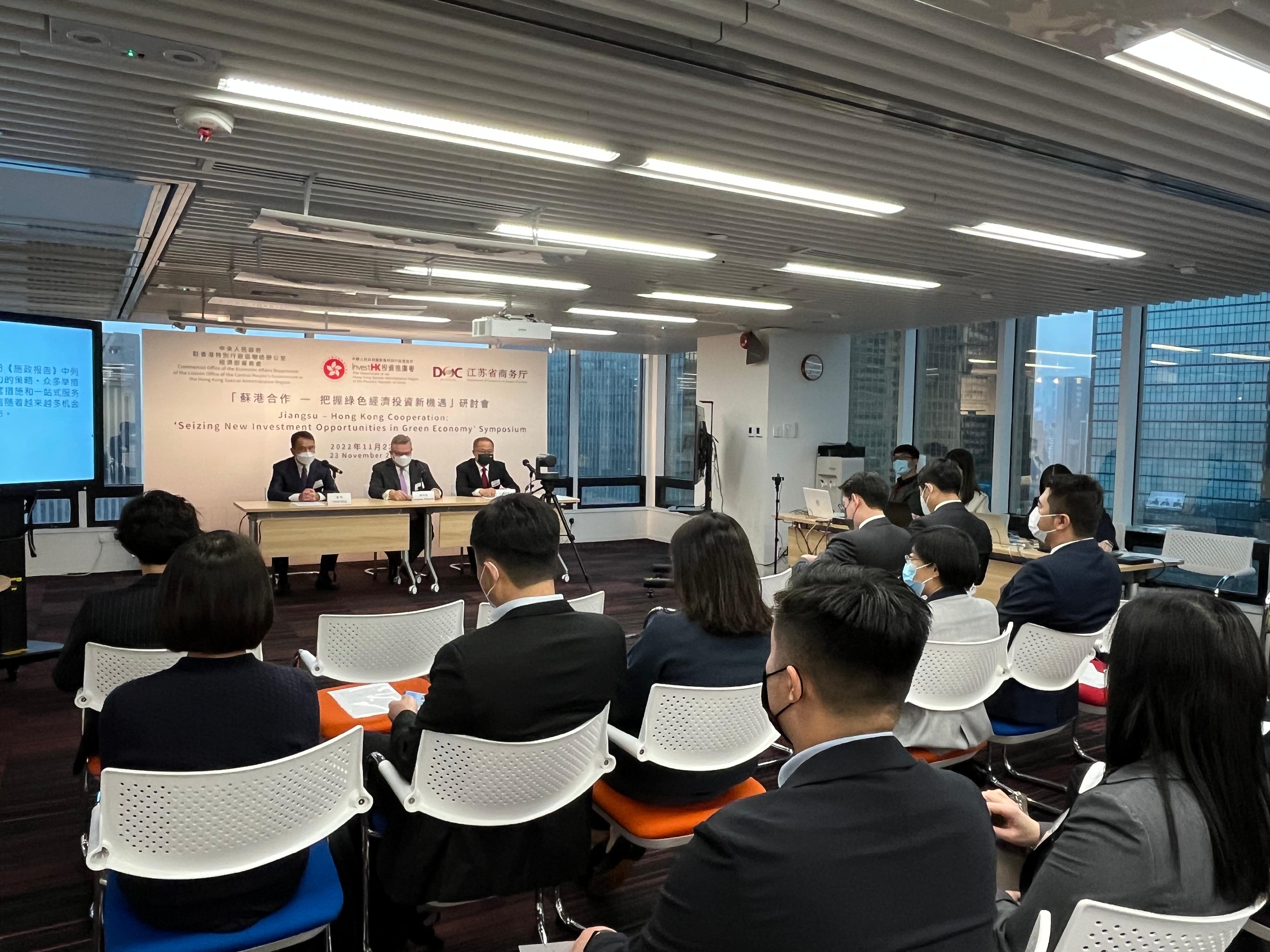 Invest Hong Kong and Mainland government authorities co-hosted a symposium today (November 23) aimed at updating foreign companies based in Hong Kong on the latest business advantages and opportunities in Jiangsu, particularly in Wuxi, as well as encouraging Jiangsu enterprises to leverage Hong Kong's business advantages in green financing to develop sustainable businesses. 
