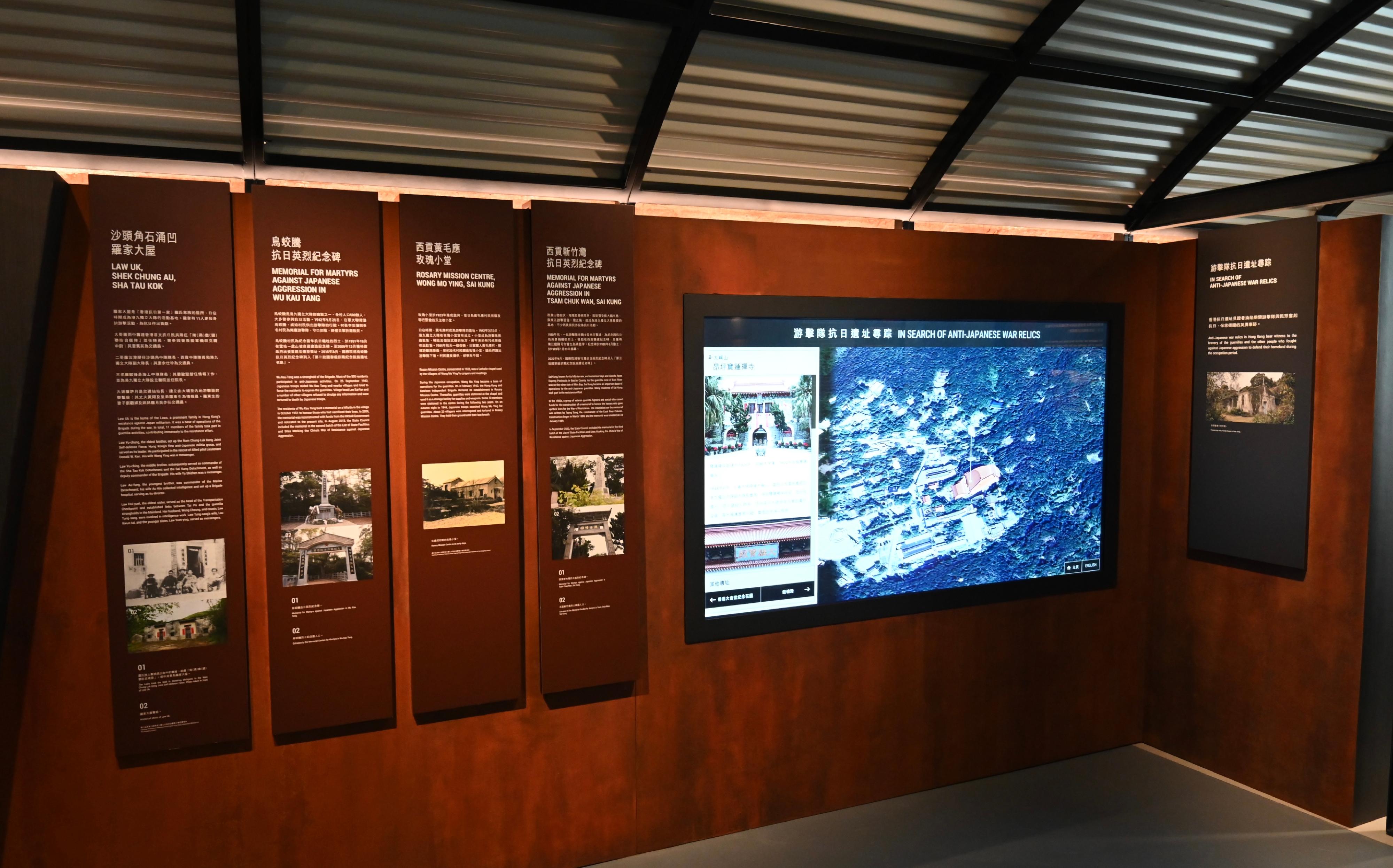 香港海防博物館於明日（十一月二十四日）起重新開放予市民參觀，並為觀眾帶來全新常設展覽「香港海防故事」。圖示「聲影說抗戰」展覽廳內的「游擊隊抗日遺址尋踪」互動展品。