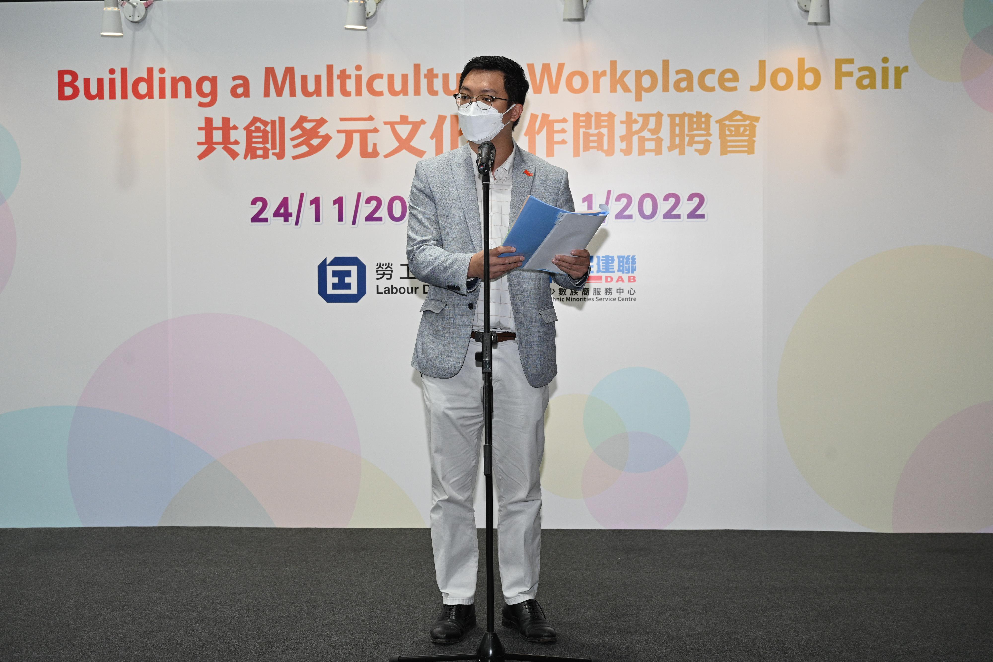 The kick-off ceremony for the Building a Multicultural Workplace Job Fair was held at Southorn Stadium today (November 24). Photo shows the Under Secretary for Labour and Welfare, Mr Ho Kai-ming, delivering his speech at the ceremony. 