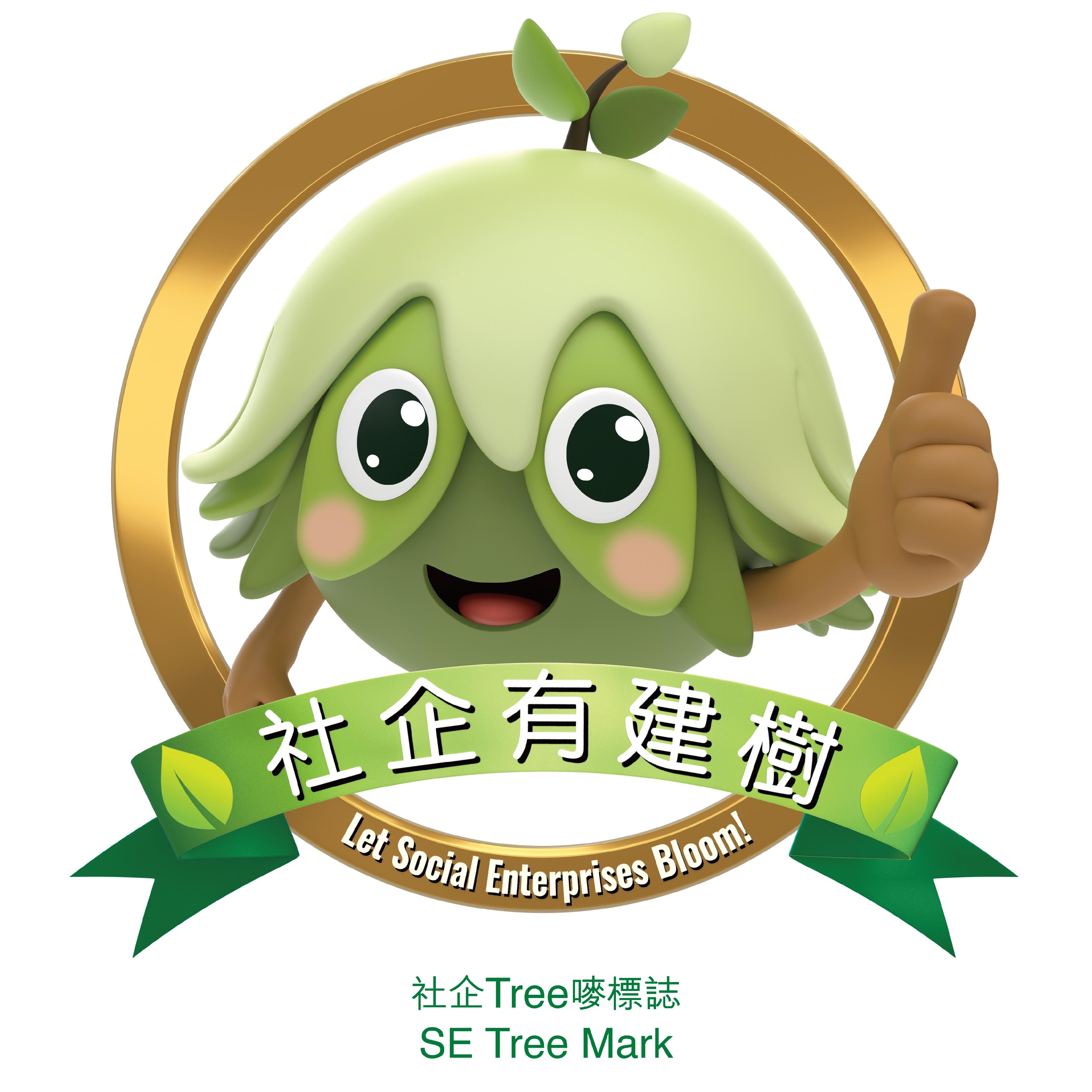 The Chief Secretary for Administration, Mr Chan Kwok-ki, unveiled the new social enterprise (SE) mascot, Bloomy the Tree, at the opening ceremony of the Social Enterprise Summit 2022 today (November 24). Photo shows the SE Tree Mark logo.