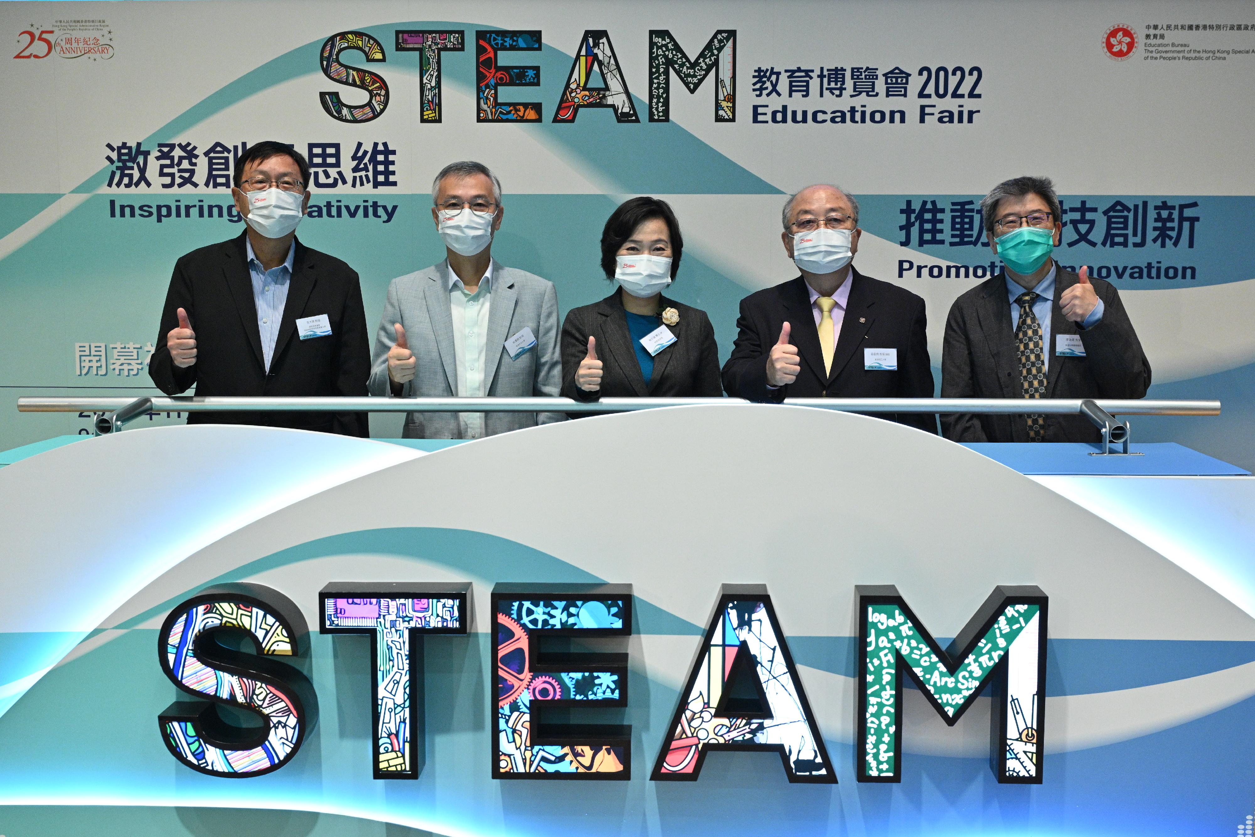 教育局局長蔡若蓮博士（中）今日（十一月二十六日）與其他嘉賓為「STEAM教育博覽會2022」主持開幕禮。