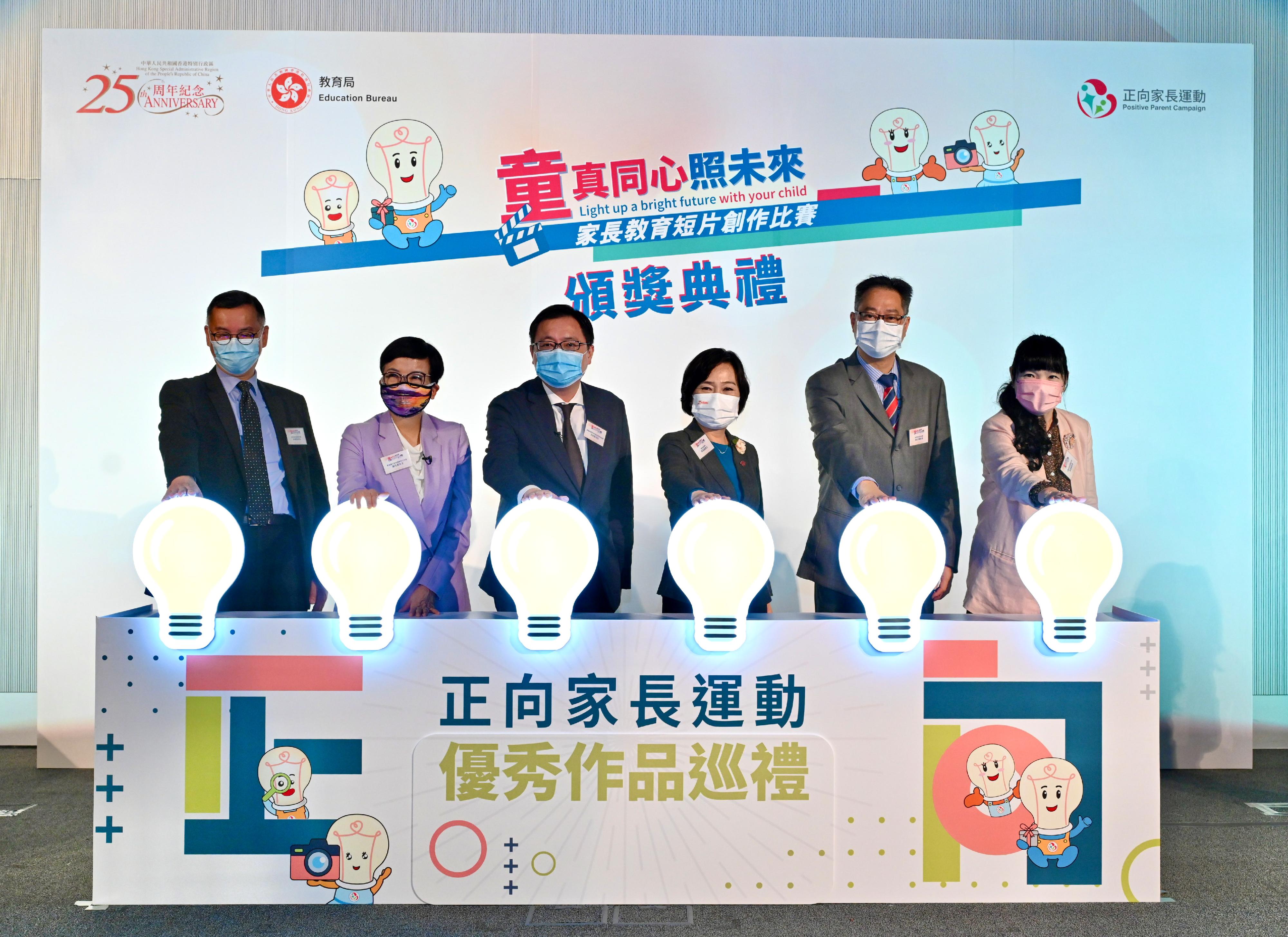 The Secretary for Education, Dr Choi Yuk-lin (third right),  together with other guests, officiates at the prize presentation ceremony cum exhibition for Light Up a Bright Future with Your Child video production competition on parent education today (November 26).