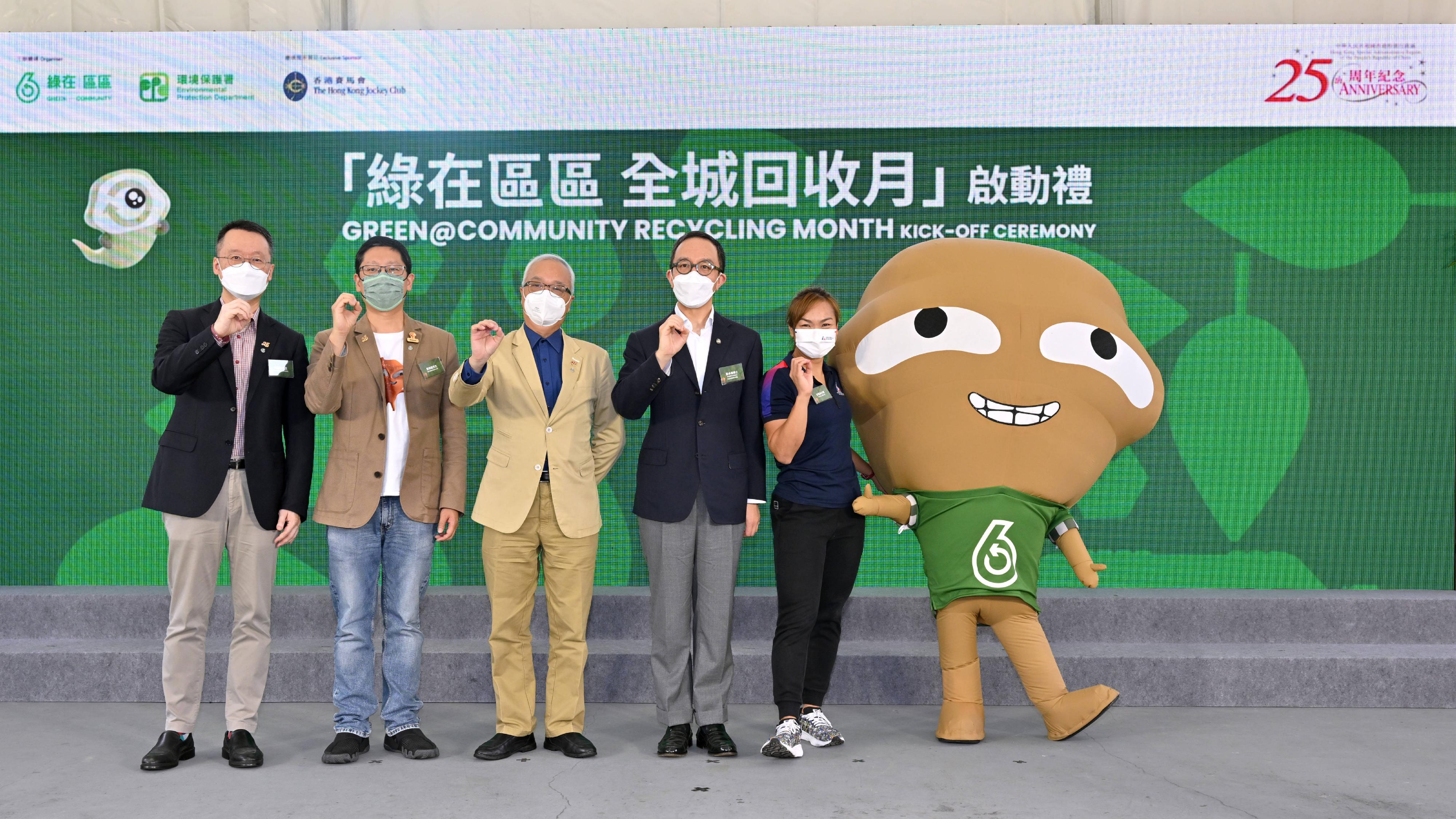 The Kick-off Ceremony of GREEN@COMMUNITY Recycling Month organised by the Environmental Protection Department was held at the Recycling Station GREEN@KWUN TONG today (November 26). Officiating guests included the Secretary for Environment and Ecology, Mr Tse Chin-wan (centre); the Chairman of the Environmental Campaign Committee, Mr Simon Wong (second left); the Executive Director of Charities and Community of the Hong Kong Jockey Club, Dr Gabriel Leung (second right); "Carbon Neutrality" Ambassador Lee Wai-sze (first right); and Deputy Director of Environmental Protection Mr Bruno Luk (first left).