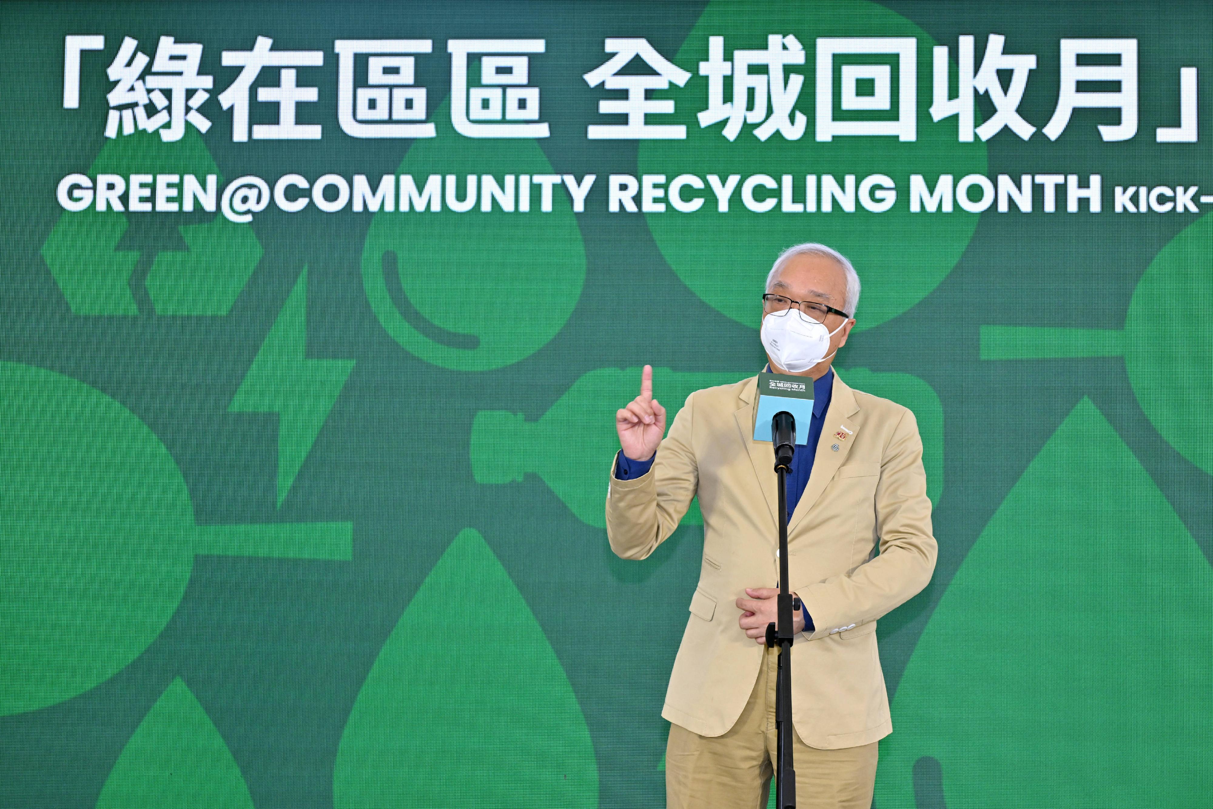 The Kick-off Ceremony of GREEN@COMMUNITY Recycling Month organised by the Environmental Protection Department was held at the Recycling Station GREEN@KWUN TONG today (November 26). Photo shows the Secretary for Environment and Ecology, Mr Tse Chin-wan, speaking at the ceremony. He encouraged the public to integrate proper source separation of waste and clean recycling into their daily lives.