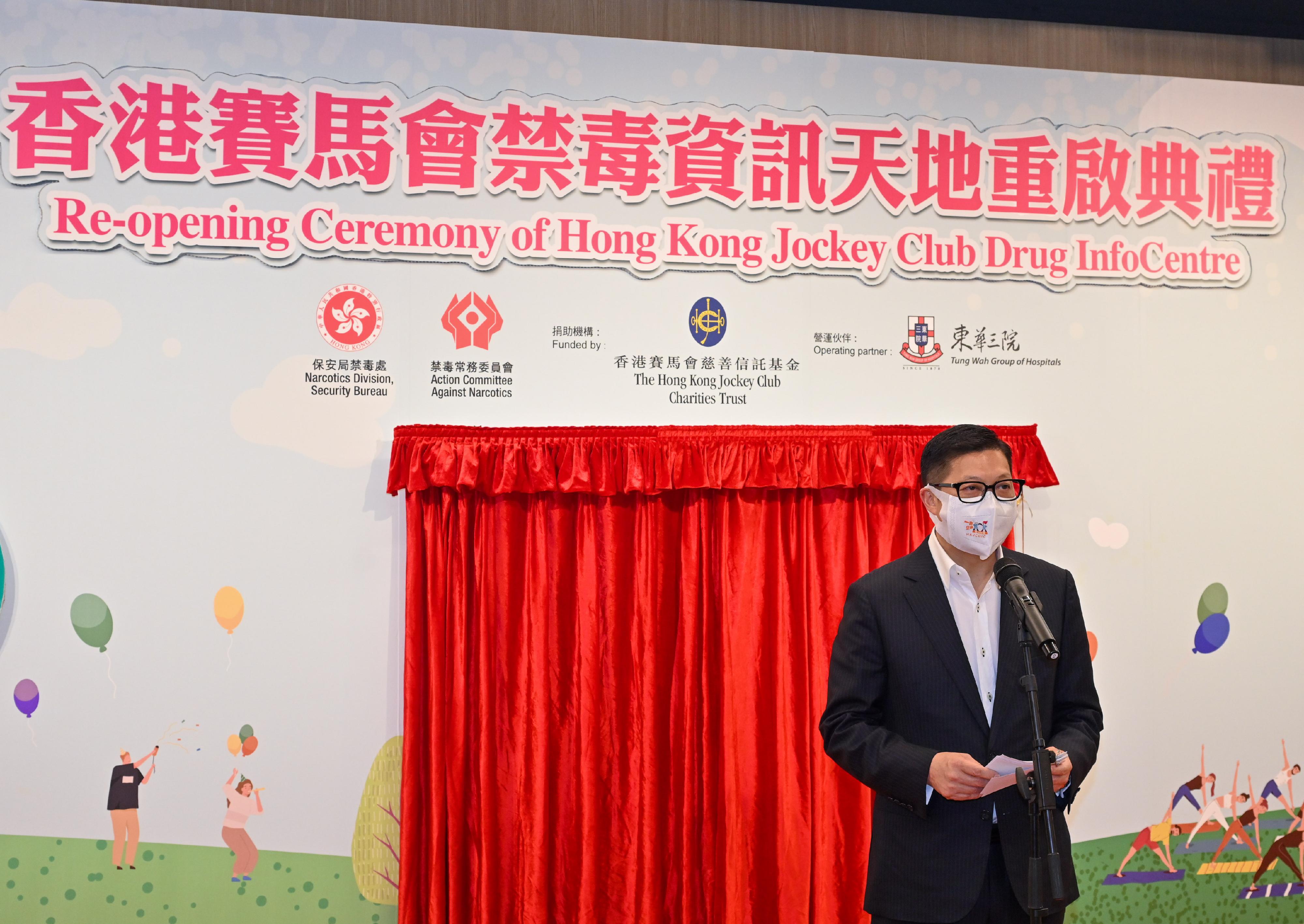 The reopening ceremony of the Hong Kong Jockey Club Drug InfoCentre was held today (November 28). Photo shows the Secretary for Security, Mr Tang Ping-keung, giving a speech at the ceremony.