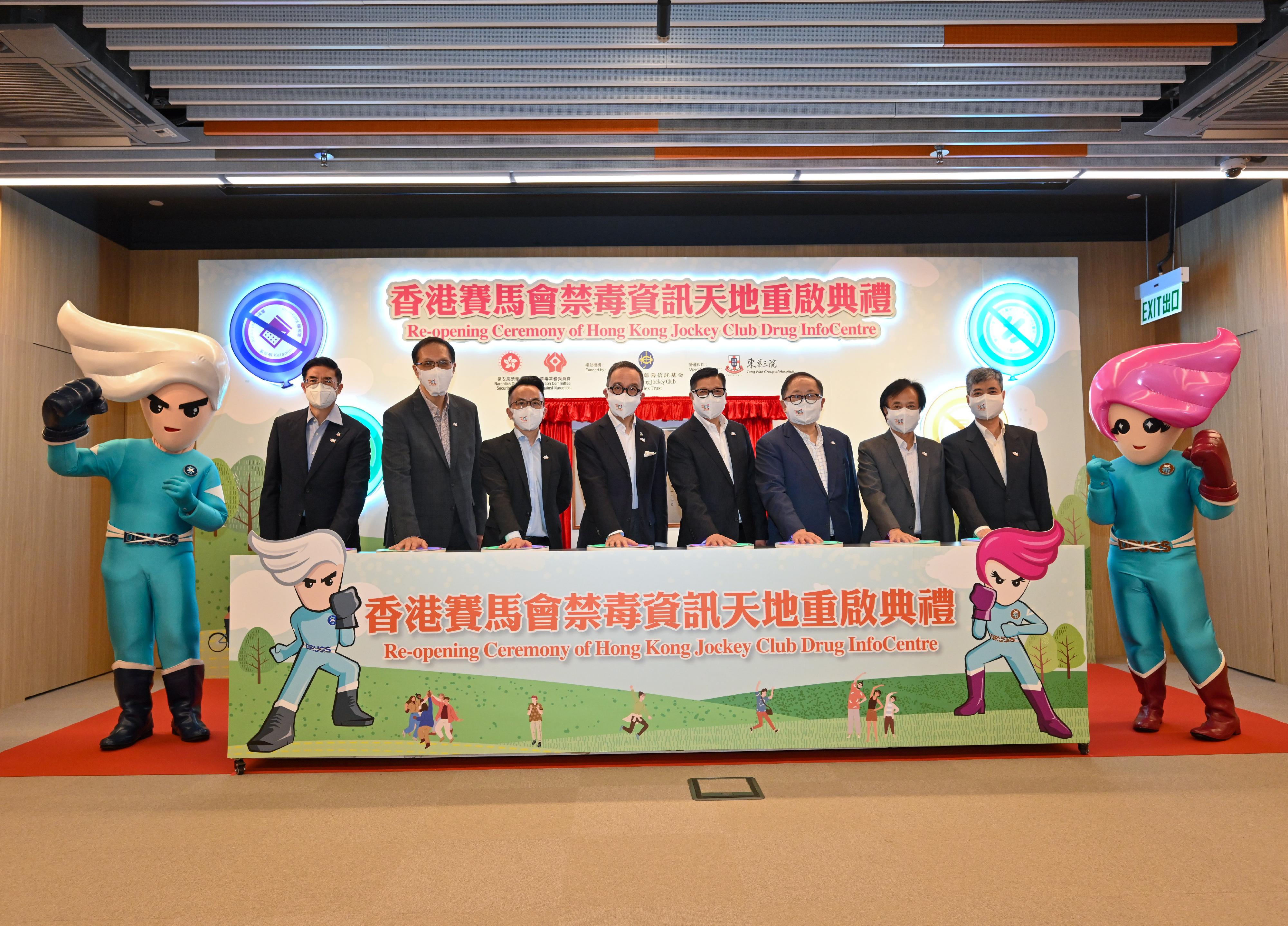 The reopening ceremony of the Hong Kong Jockey Club Drug InfoCentre was held today (November 28). Officiating guests included the Secretary for Security, Mr Tang Ping-keung (fourth right); the Chairman of the Action Committee Against Narcotics (ACAN), Dr Donald Li (third right); the Executive Director (Charities and Community) of the Hong Kong Jockey Club, Dr Gabriel Leung (fourth left); the Permanent Secretary for Security, Mr Patrick Li (third left); the Chairman of the ACAN Sub-committee on Treatment and Rehabilitation, Professor Cheung Yuet-wah (second right); the Chairman of the ACAN Sub-committee on Preventive Education and Publicity, Mr Chan Wing-kin (first right); the Director of Architectural Services, Mr Edward Tse (second left); and the Chairman of the Tung Wah Group of Hospitals, Mr Philip Ma (first left).