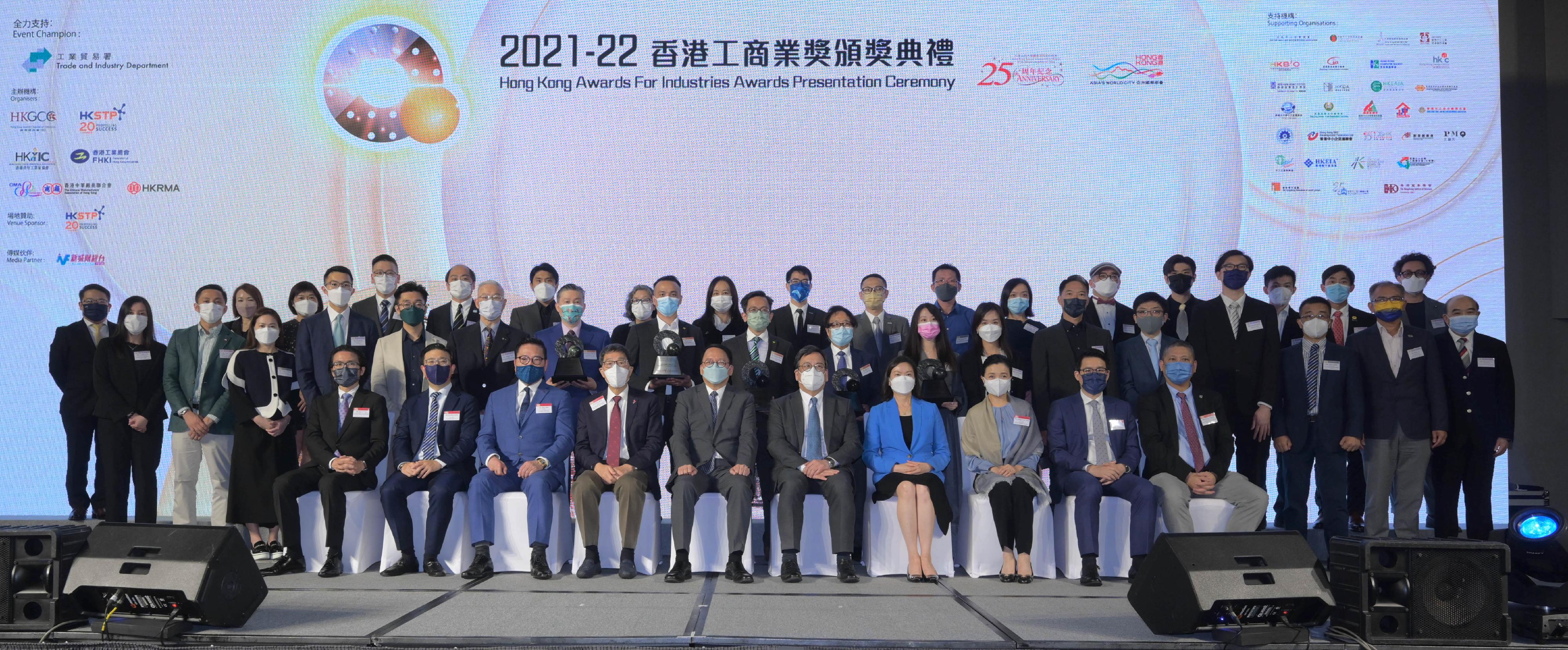 The Chief Secretary for Administration, Mr Chan Kwok-ki, attended the 2021-22 Hong Kong Awards for Industries Awards Presentation Ceremony today (November 28). Photo shows (first row, from left) the Chairman of the Design Council of Hong Kong, Mr Ken Fung; the President of the Hong Kong Young Industrialists Council, Mr Geoffrey Kao; the President of the Chinese Manufacturers’ Association of Hong Kong, Dr Allen Shi; the Chairman of the Final Judging Panels of the 2021-22 Hong Kong Awards for Industries, Professor Way Kuo; Mr Chan; the Secretary for Commerce and Economic Development, Mr Algernon Yau; the Director-General of Trade and Industry, Ms Maggie Wong; the Chairman of the Hong Kong Retail Management Association, Mrs Annie Tse; the Chairman of the Industry & Technology Committee of the Hong Kong General Chamber of Commerce, Mr Victor Lam; and the Head of Business Development of the Hong Kong Science and Technology Parks Corporation, Mr Oscar Wong with the representatives of award winners. 