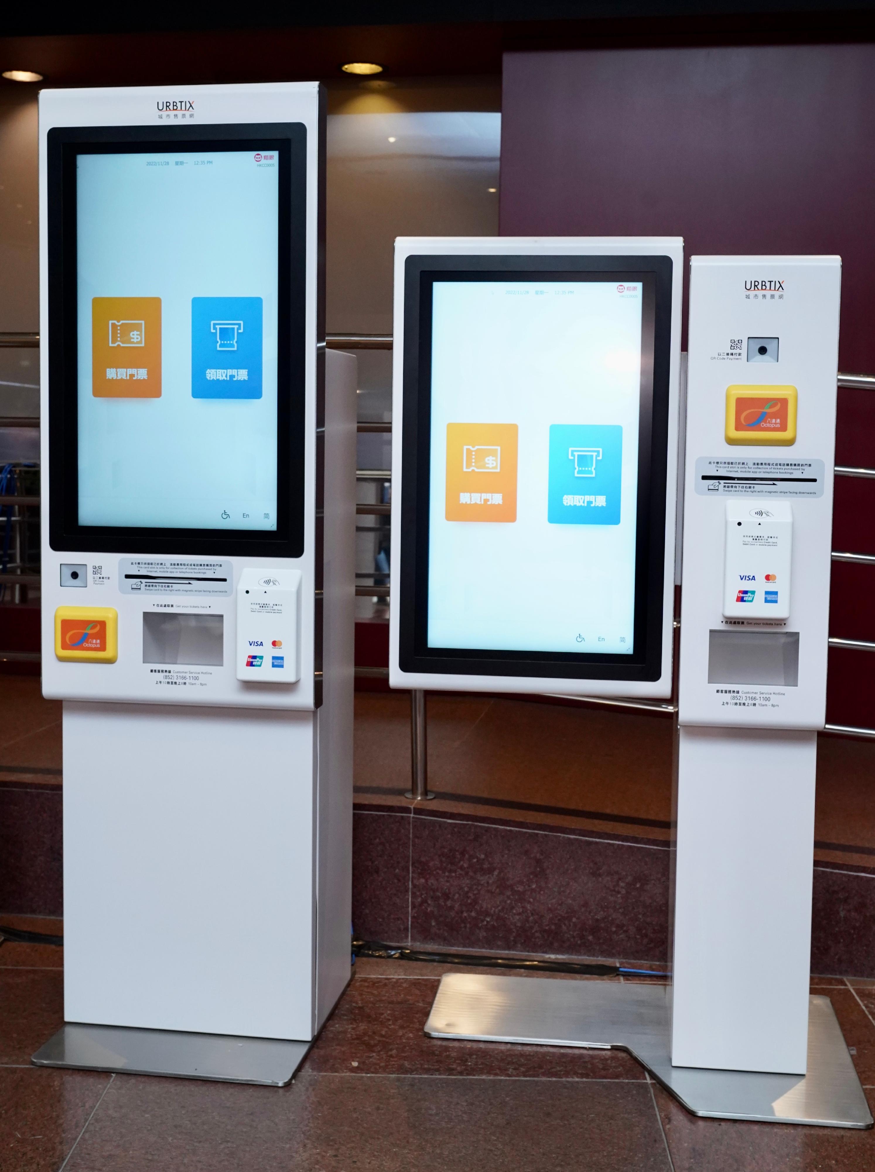 The Leisure and Cultural Services Department (LCSD) will launch a new URBTIX ticketing system this Thursday (December 1) to provide an enlarged system capacity and enhanced capabilities along with a revamped website (www.urbtix.hk), a brand new "URBTIX" mobile ticketing app and newly introduced self-service ticketing kiosks. Photo shows the newly introduced self-service ticketing kiosks, which will operate at various performance venues and major LCSD museums.
