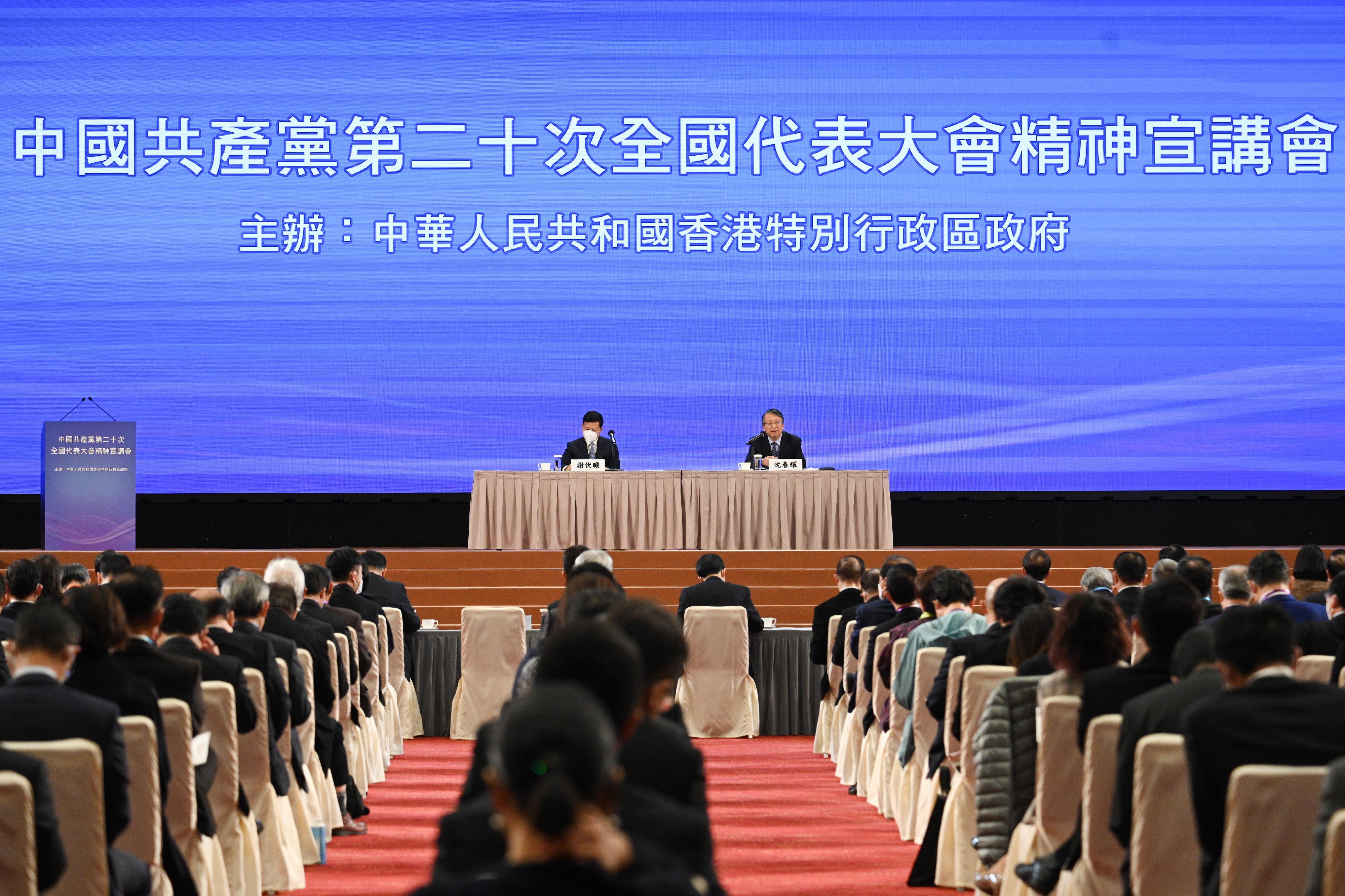 The Hong Kong Special Administrative Region Government held seminars to promote the spirit of the 20th National Congress of the CPC at the Hong Kong Convention and Exhibition Centre, Wan Chai today (December 3). The keynote speakers of the delegation include the Chairman of the Legislative Affairs Commission of the Standing Committee of the National People's Congress, Mr Shen Chunyao (right), and the Vice-Chairman of the Committee on Economic Affairs of the National Committee of the Chinese People's Political Consultative Conference, Mr Xie Fuzhan (left).