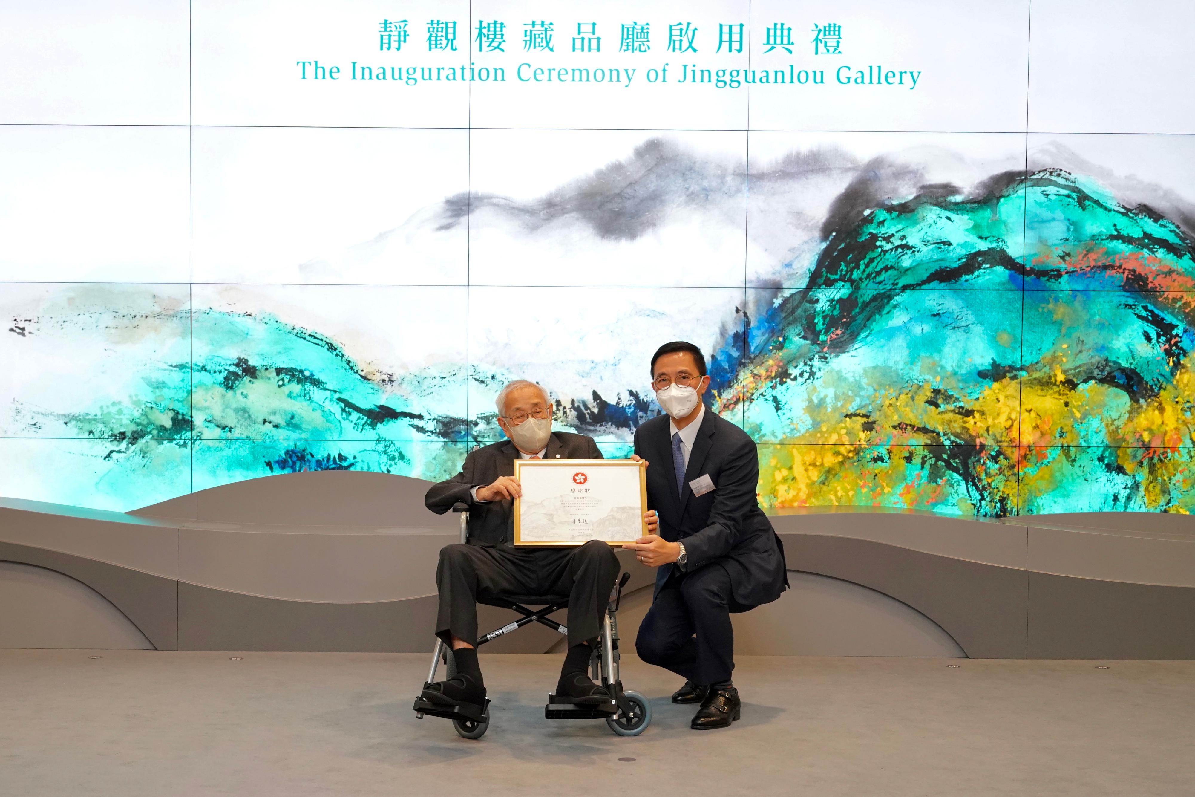 The Inauguration of Jingguanlou Gallery cum Celebration Ceremony of the HKMoA (Hong Kong Museum of Art) 60th Anniversary was held today (December 8). Photo shows the Secretary for Culture, Sports and Tourism, Mr Kevin Yeung (right), presenting a certificate of appreciation to the Founder of the Jingguanlou collection, Dr Leo Wong (left). 