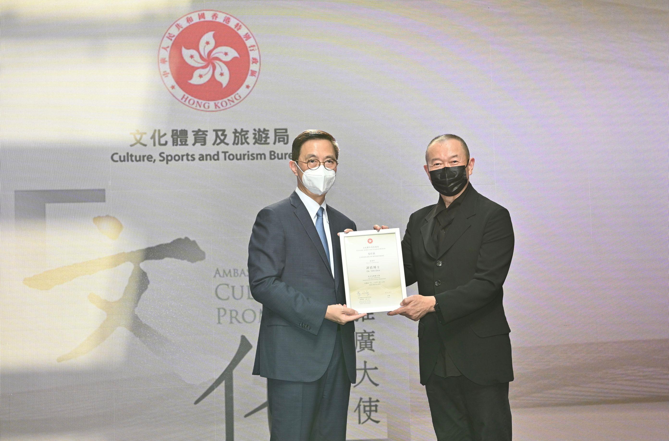 The Government announced today (December 8) that the Secretary for Culture, Sports and Tourism, Mr Kevin Yeung, has appointed Tan Dun as the Ambassador for Cultural Promotion. Photo shows Mr Yeung (left) presenting the certificate of appointment of "Ambassador for Cultural Promotion" to Tan (right).
