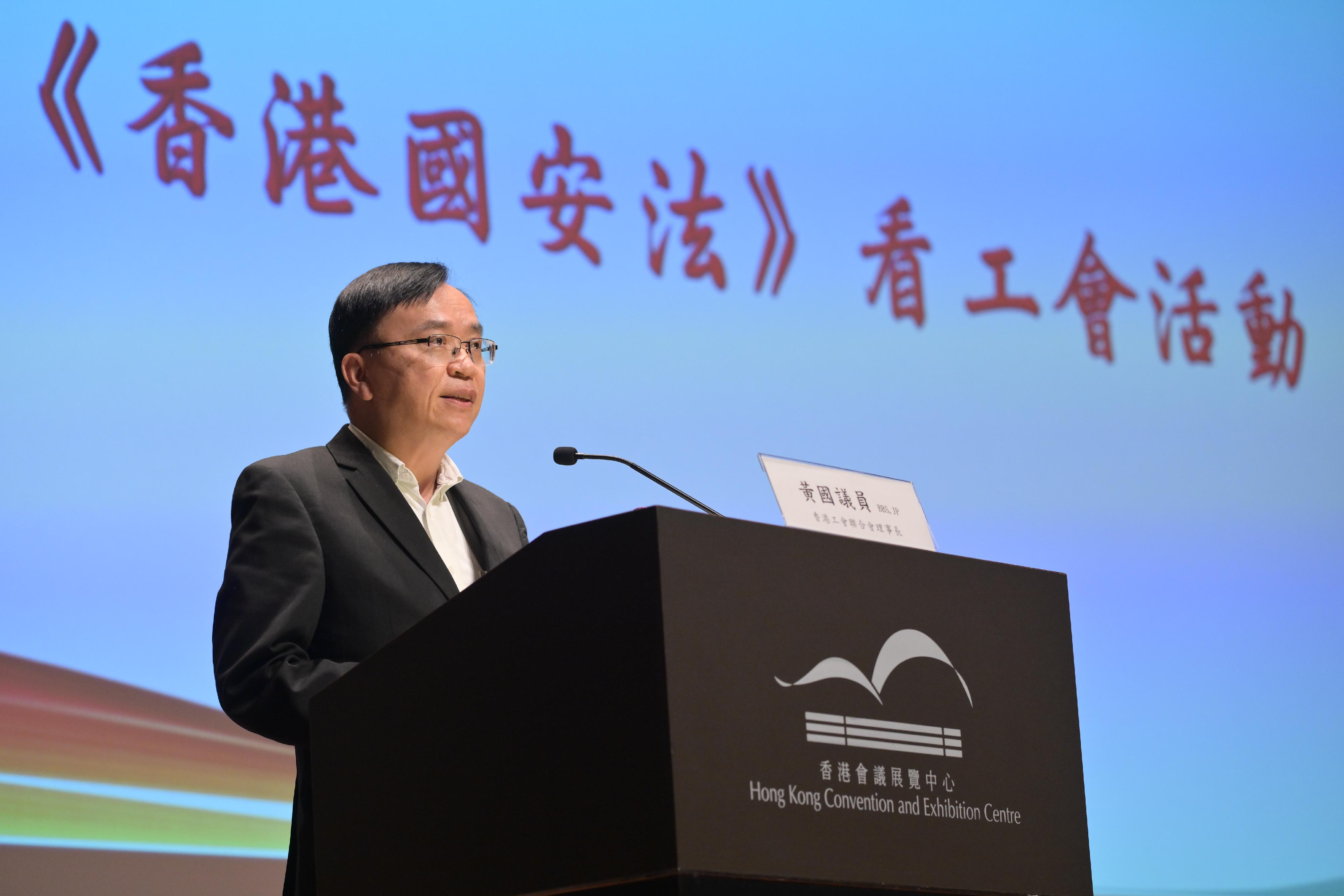 The Registry of Trade Unions of the Labour Department held today (December 10) the Seminar on Hong Kong National Security Law for Trade Unions. Photo shows the Chairman of the Hong Kong Federation of Trade Unions and Legislative Council Member Mr Kingsley Wong, delivering a talk.