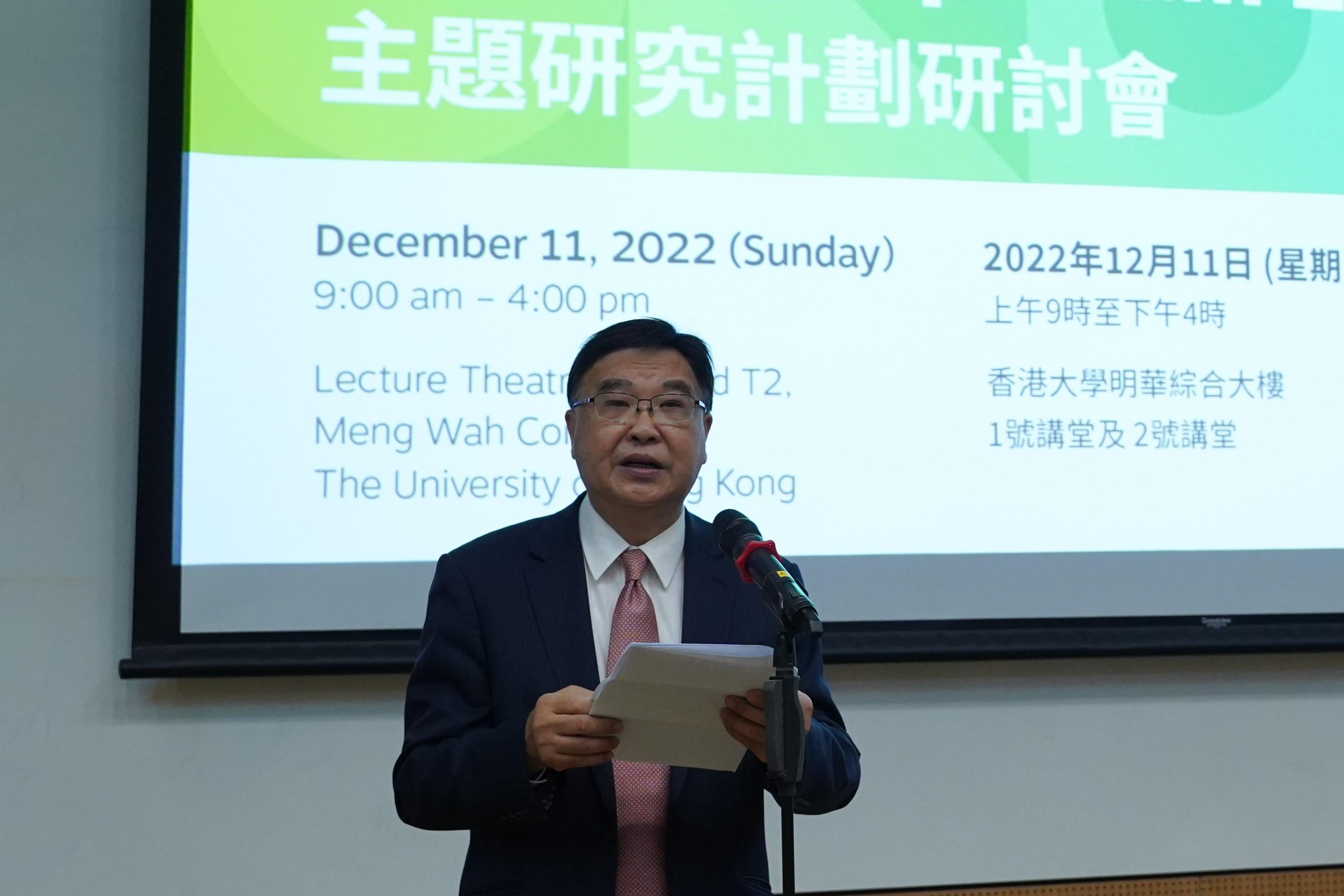 The Chairman of the Research Grants Council, Professor Wong Yuk-shan, speaks at the opening ceremony of the Theme-based Research Scheme Public Symposium 2022 at the University of Hong Kong today (December 11).

