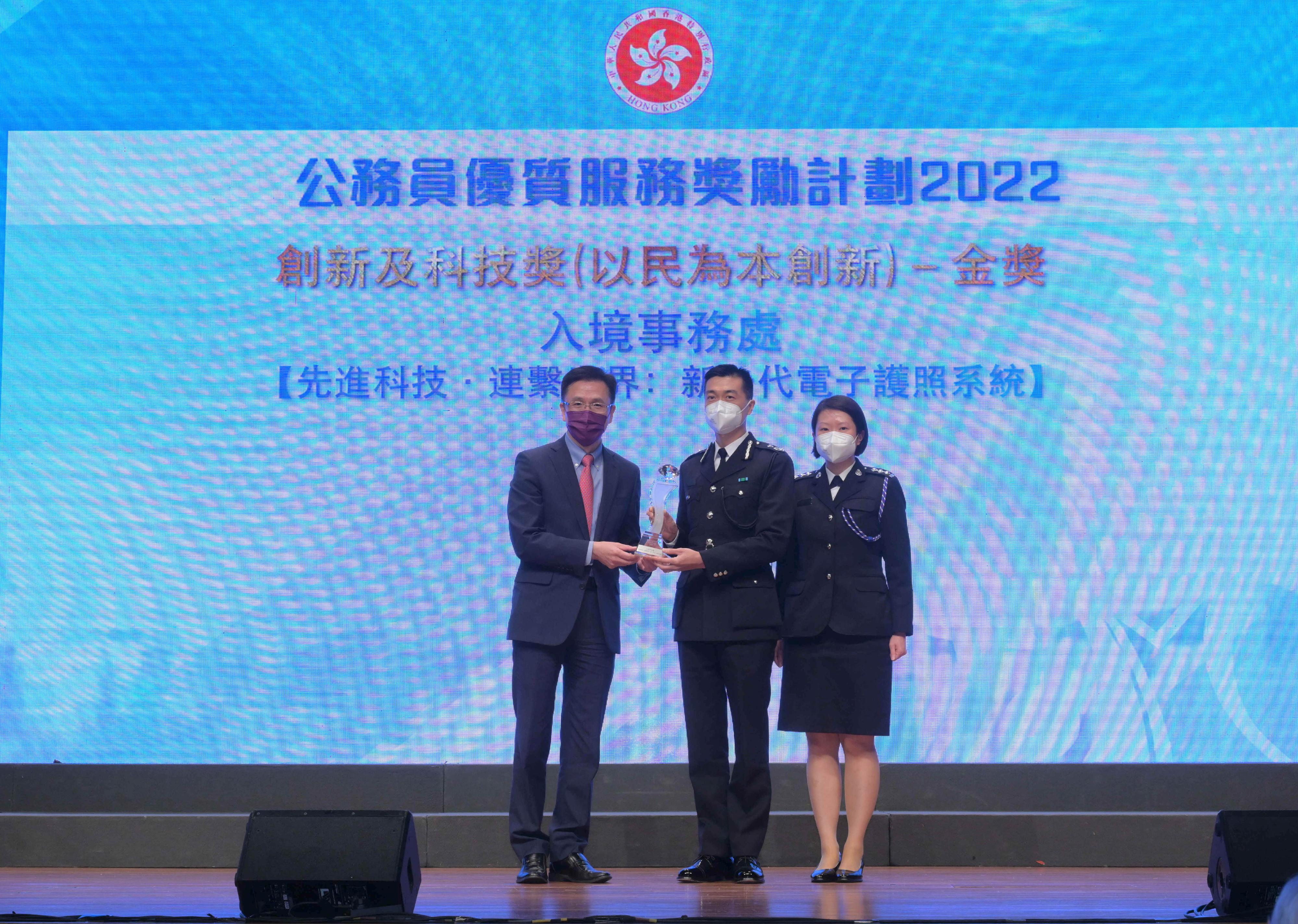 The prize presentation ceremony of the Civil Service Outstanding Service Award Scheme 2022 was held at the Hong Kong Convention and Exhibition Centre today (December 12). The Secretary for Innovation, Technology and Industry, Professor Sun Dong (left), presents the gold prize for the Innovation and Technology Award (Best Citizen-centric Innovation) to representatives of the Immigration Department at the ceremony.