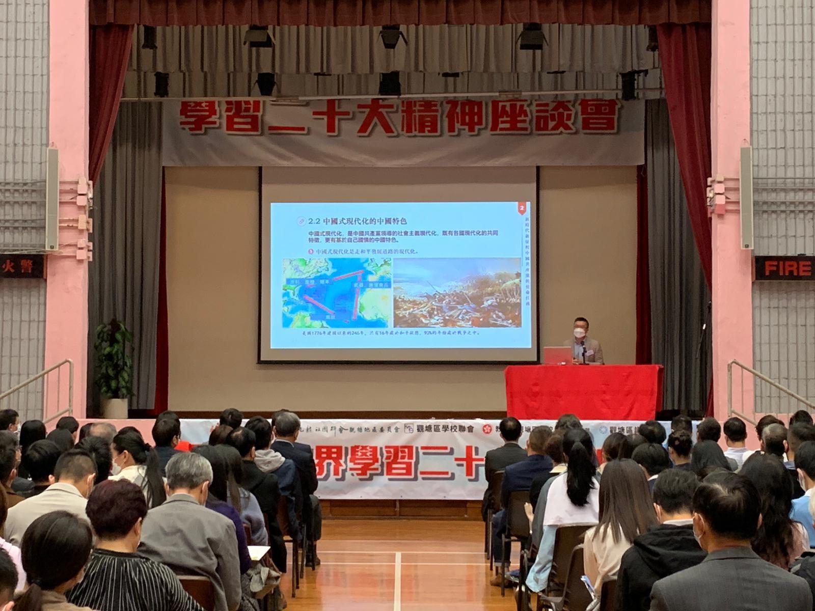 The Kwun Tong District Office, together with the Kowloon Federation of Associations Kwun Tong District Committee, the Kwun Tong District School Development Section of the Education Bureau and the Kwun Tong Schools Liaison Committee, held a session on "Learning the Spirit of the 20th National Congress of the CPC by the Education Sector of Kwun Tong District" at Kai Yip Community Hall on December 7. Photo shows guests and participants at the session.