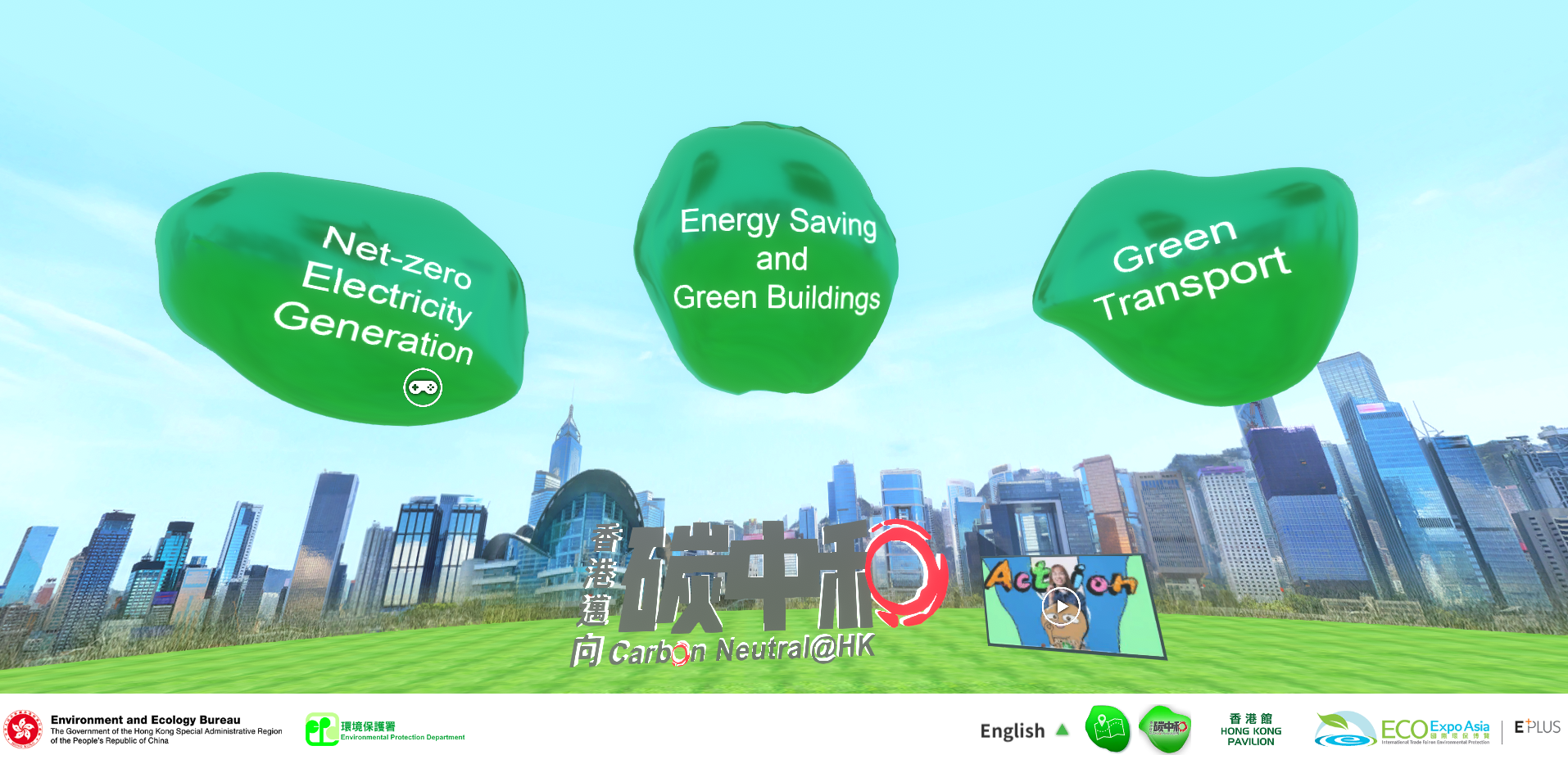 The virtual exhibition by the Environment and Ecology Bureau runs from today (December 14) to December 24. With guided virtual tour, the exhibition showcases Government’s efforts and achievements in promoting low-carbon transformation and low-carbon lifestyle to achieve carbon neutrality, as well as highlight the significance of smart technology in sustainable development.