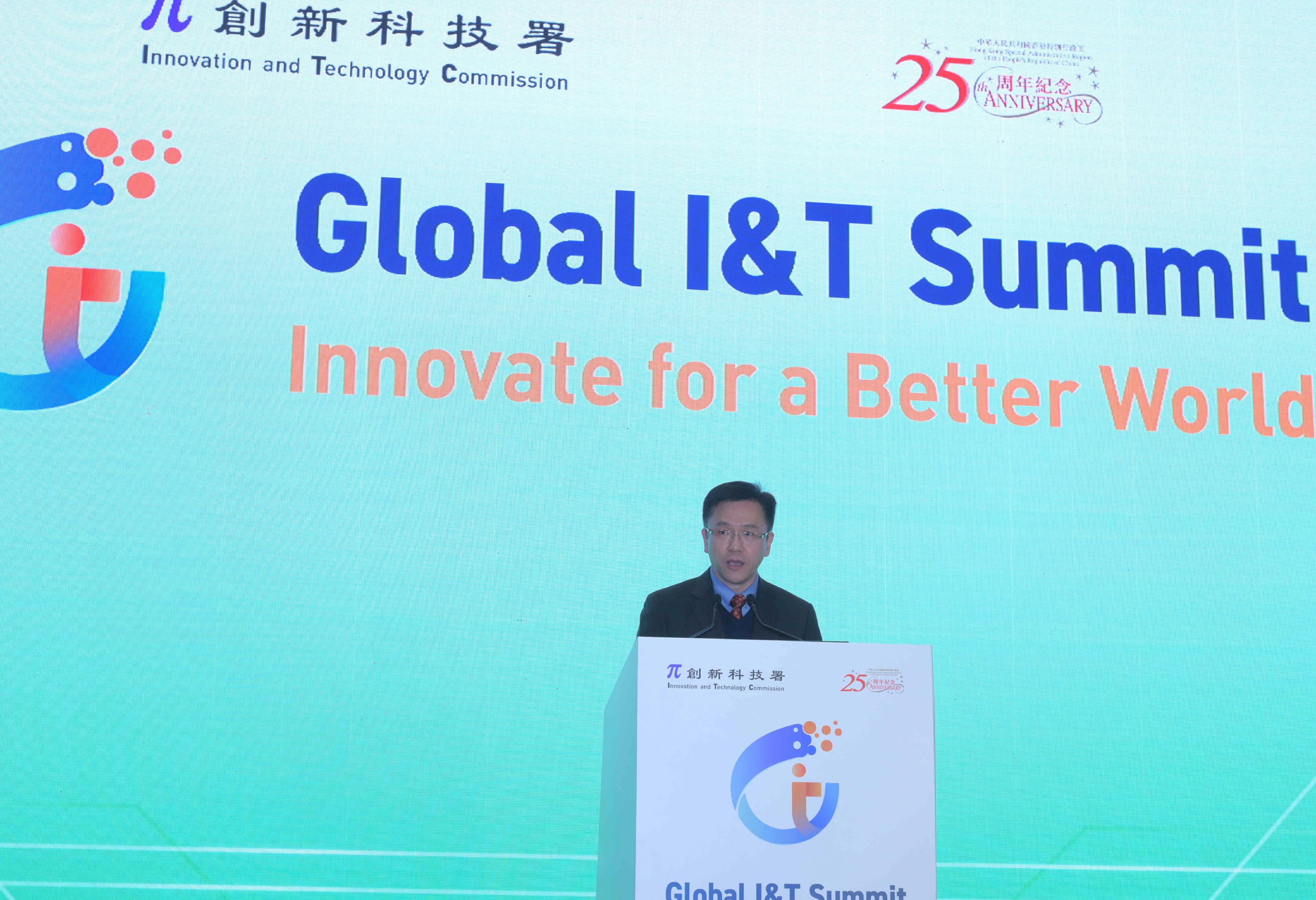 創新科技及工業局局長孫東教授今日（十二月十五日）在國際創新及科技高峰會上致閉幕辭。
