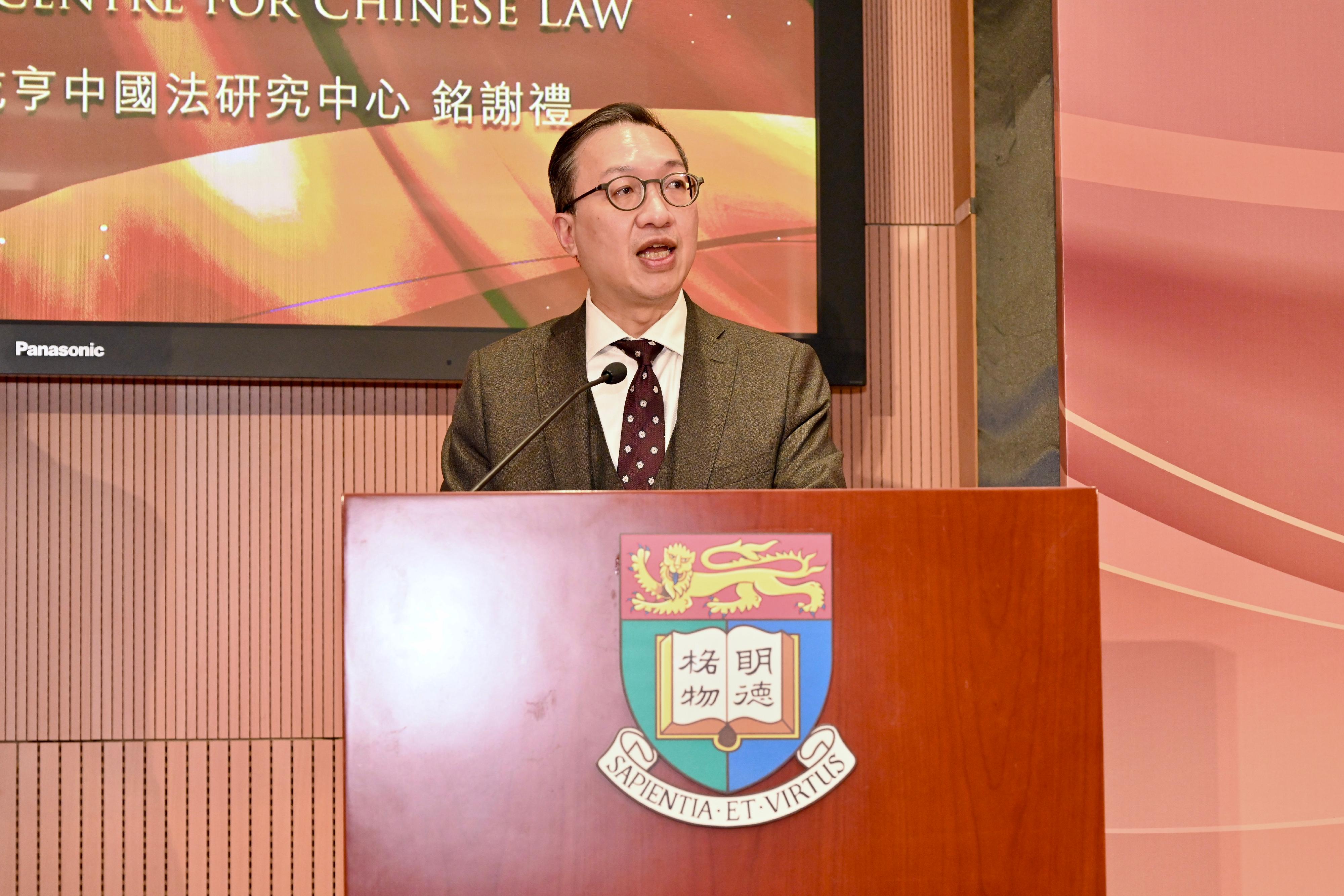 The Secretary for Justice, Mr Paul Lam, SC, speaks at the Dedication Ceremony for the Philip K H Wong Theatre and the Philip K H Wong Centre for Chinese Law at the University of Hong Kong today (December 15).

