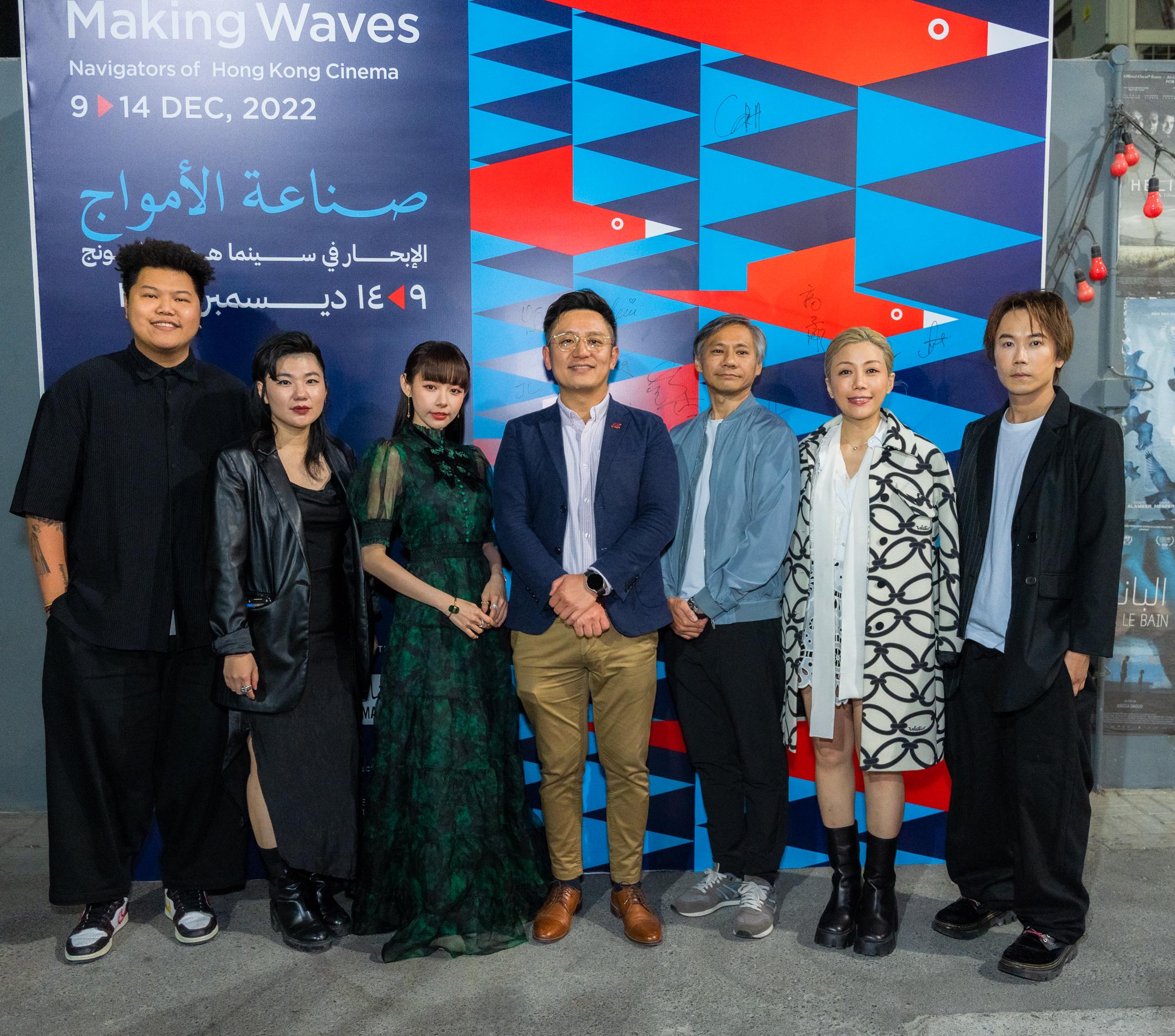 With the support of the Hong Kong Economic and Trade Office in Dubai (Dubai ETO), the "Making Waves - Navigators of Hong Kong Cinema" film programme completed its 15th and final stop successfully in Dubai from December 9 to 14 (Dubai time). The globe-trotting event, presented by Create Hong Kong in collaboration with the Hong Kong International Film Festival Society, celebrated the 25th anniversary of the establishment of the Hong Kong Special Administrative Region. Photo shows the Director-General of the Dubai ETO, Mr Damian Lee (fourth right), pictured with Hong Kong film directors Chiu Sin-hang (first right), Kearen Pang (second right), Ricky Ko (third right) and Coba Cheng (first left), with actress Lin Min-chen (third left), as well as Hong Kong unit photographer Quist Tsang (second left) before the opening film screening.