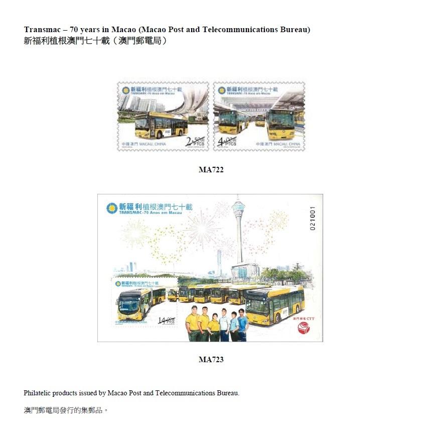 Hongkong Post announced today (December 16) that selected philatelic products issued by China Post, Macao Post and Telecommunications Bureau and the overseas postal administrations of Australia, Canada, Isle of Man, France, Japan, Liechtenstein, New Zealand and the United Kingdom will be put on sale at the Hongkong Post online shopping mall ShopThruPost starting from 8am on December 20. Picture shows philatelic products issued by Macao Post and Telecommunications Bureau.