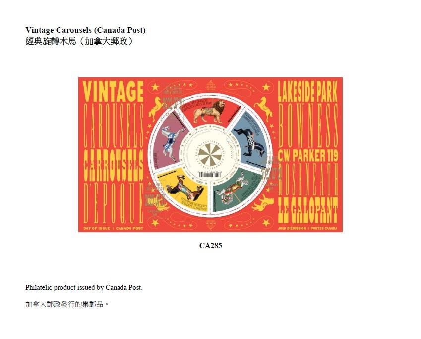 Hongkong Post announced today (December 16) that selected philatelic products issued by China Post, Macao Post and Telecommunications Bureau and the overseas postal administrations of Australia, Canada, Isle of Man, France, Japan, Liechtenstein, New Zealand and the United Kingdom will be put on sale at the Hongkong Post online shopping mall ShopThruPost starting from 8am on December 20. Picture shows philatelic product issued by Canada Post.


