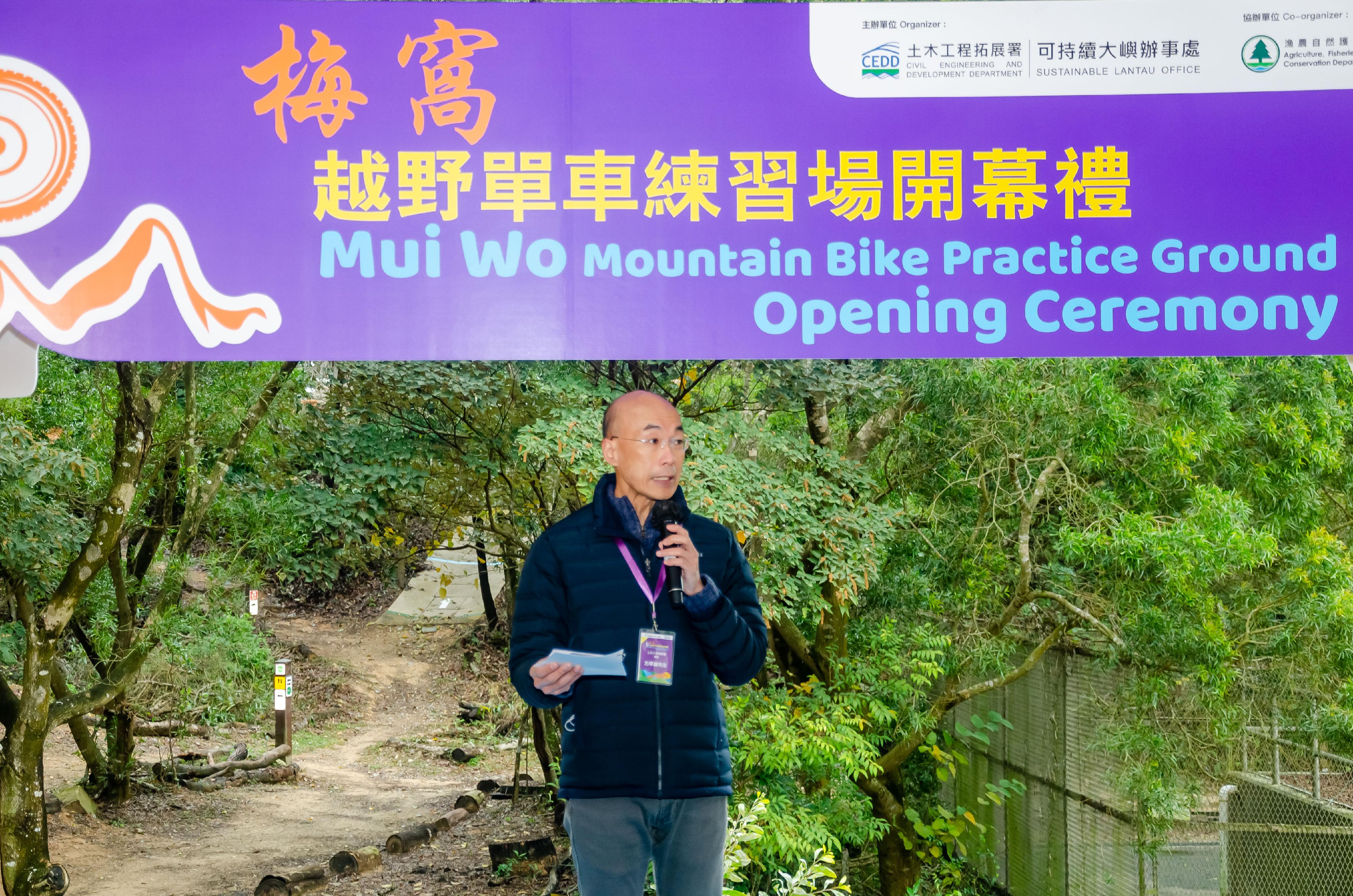 The Civil Engineering and Development Department and the Agriculture, Fisheries and Conservation Department held the Mui Wo Mountain Bike Practice Ground Opening Ceremony today (December 17). Photo shows the Director of Civil Engineering and Development, Mr Michael Fong, speaking at the ceremony.