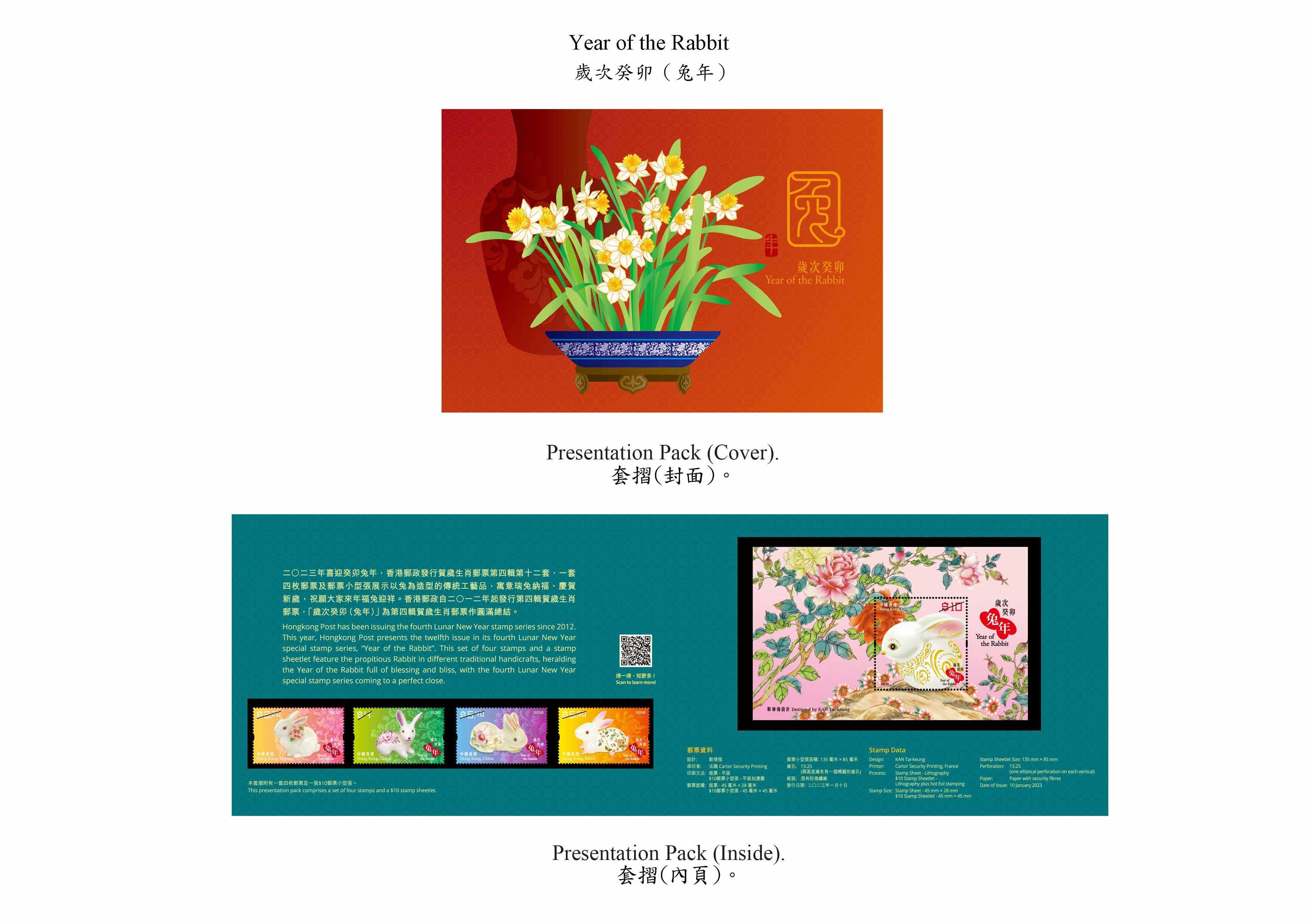 Hongkong Post will launch a special stamp issue and associated philatelic products with the theme "Year of the Rabbit" on January 10, 2023 (Tuesday). Photo shows the presentation pack.


