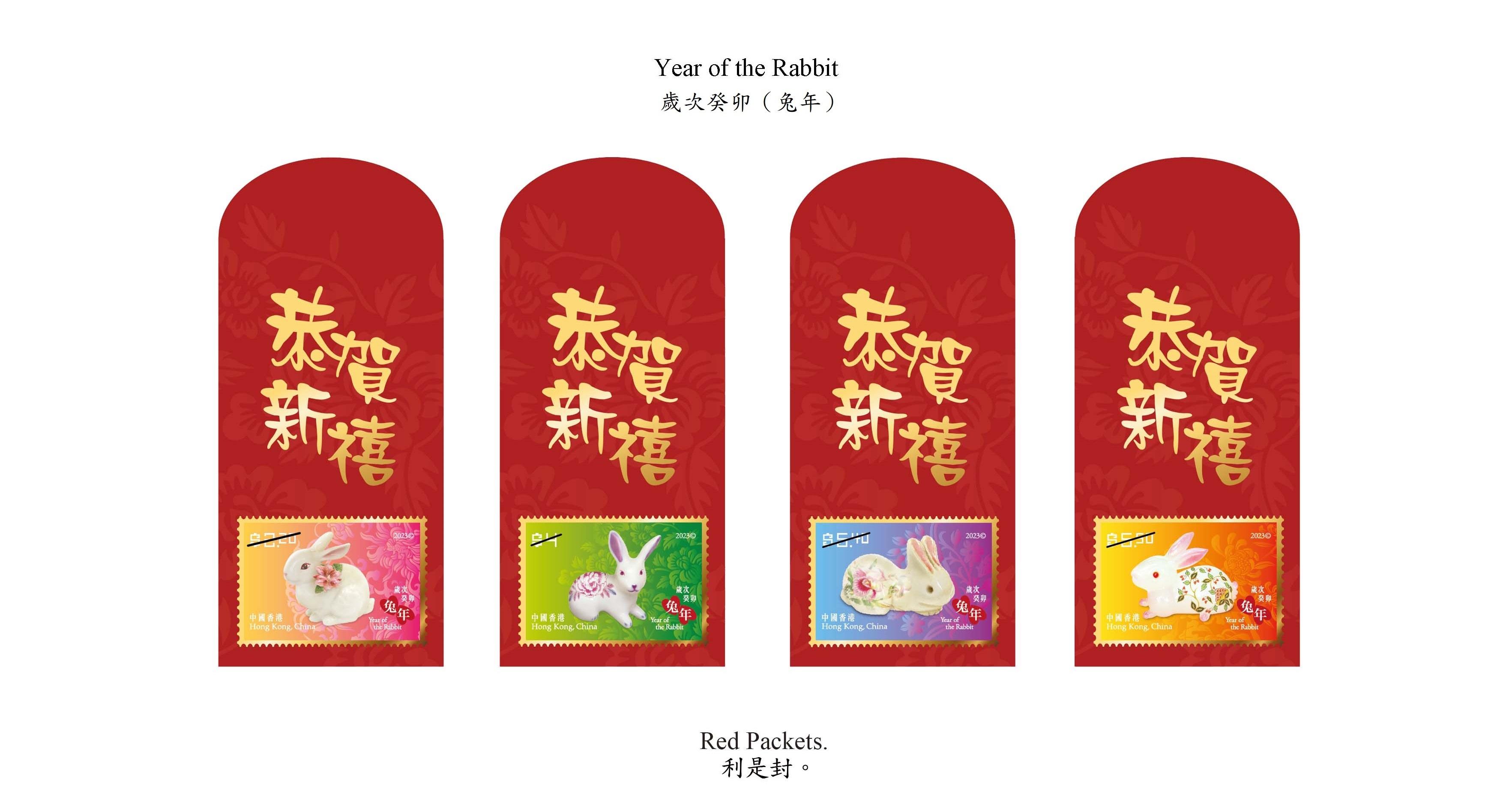 Hongkong Post will launch a special stamp issue and associated philatelic products with the theme "Year of the Rabbit" on January 10, 2023 (Tuesday). Photo shows the red packets.
