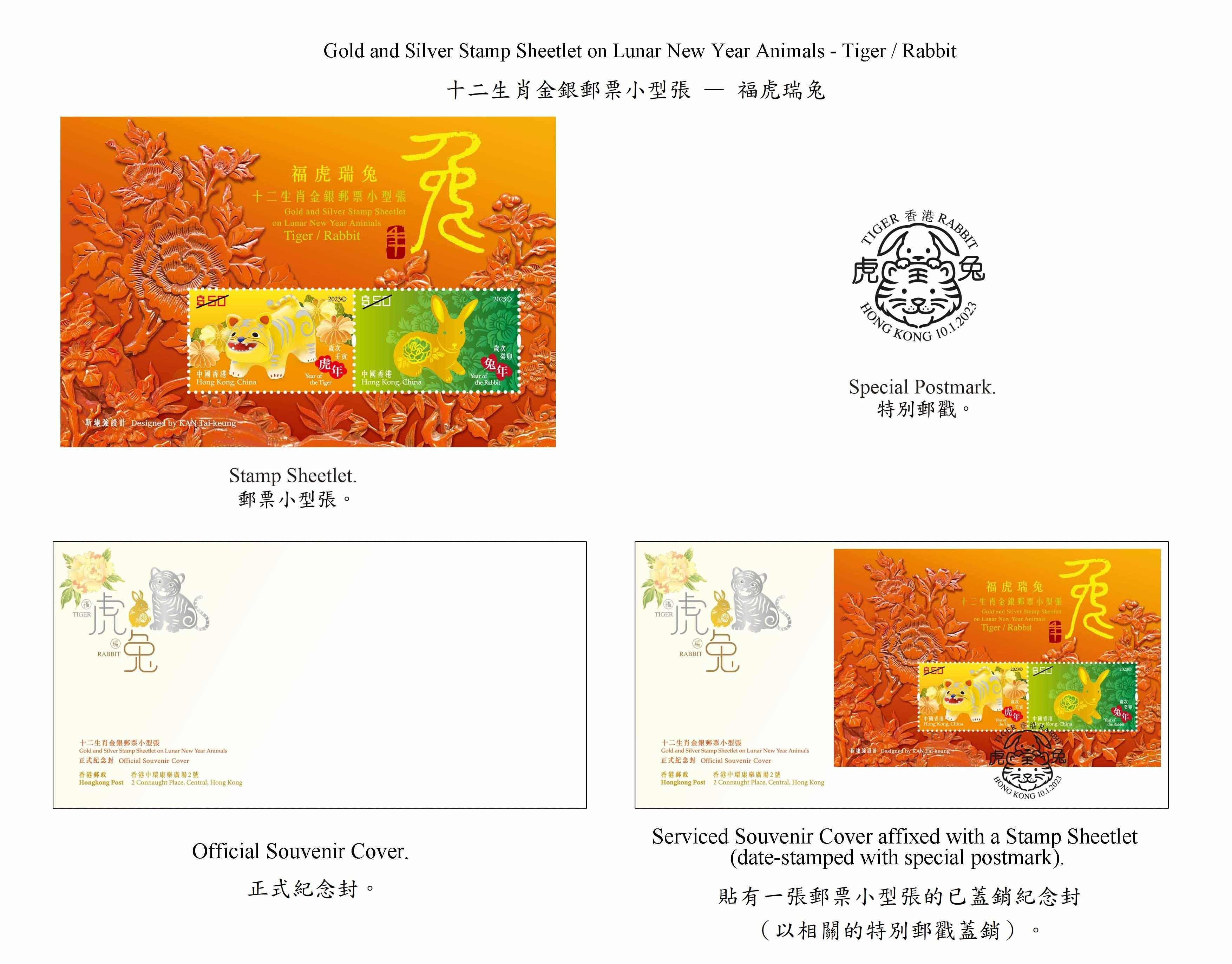 Hongkong Post will launch a special stamp issue and associated philatelic products with the theme "Year of the Rabbit" on January 10, 2023 (Tuesday). The "Gold and Silver Stamp Sheetlet on Lunar New Year Animals - Ox/Tiger" will also be launched on the same day. Photo shows the stamp sheetlet, the souvenir covers and the special postmark.

