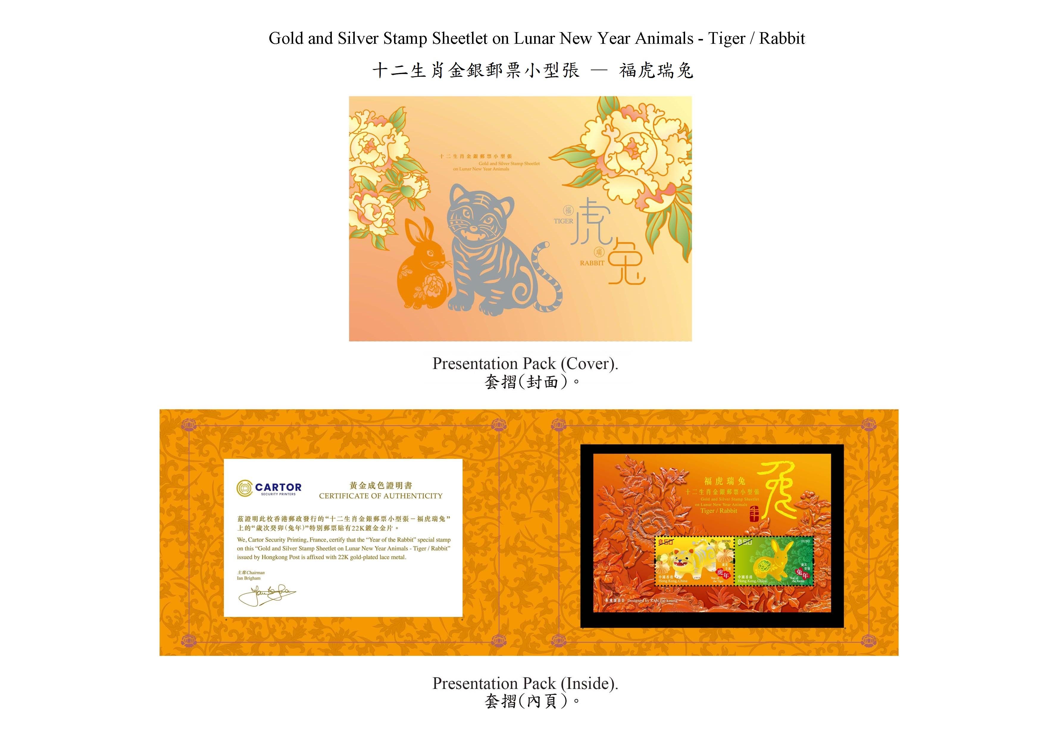 Hongkong Post will launch a special stamp issue and associated philatelic products with the theme "Year of the Rabbit" on January 10, 2023 (Tuesday). The "Gold and Silver Stamp Sheetlet on Lunar New Year Animals - Ox/Tiger" will also be launched on the same day. Photo shows the presentation pack.
