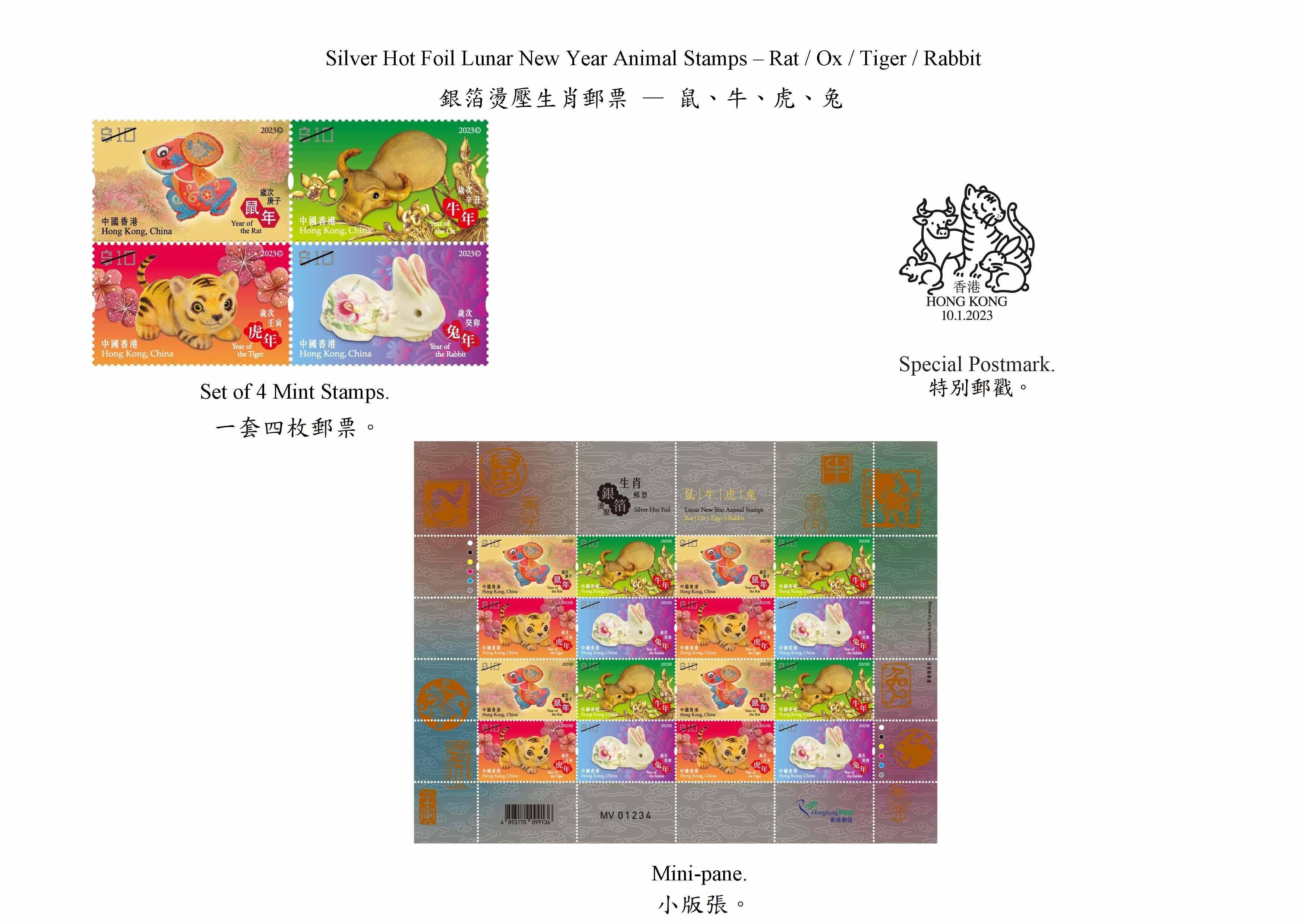 Hongkong Post will launch a special stamp issue and associated philatelic products with the theme "Year of the Rabbit" on January 10, 2023 (Tuesday). The "Silver Hot Foil Lunar New Year Animal Stamps - Rat/Ox/Tiger/Rabbit" will also be launched on the same day. Photo shows the mint stamps, the mini-pane and the special postmark.


