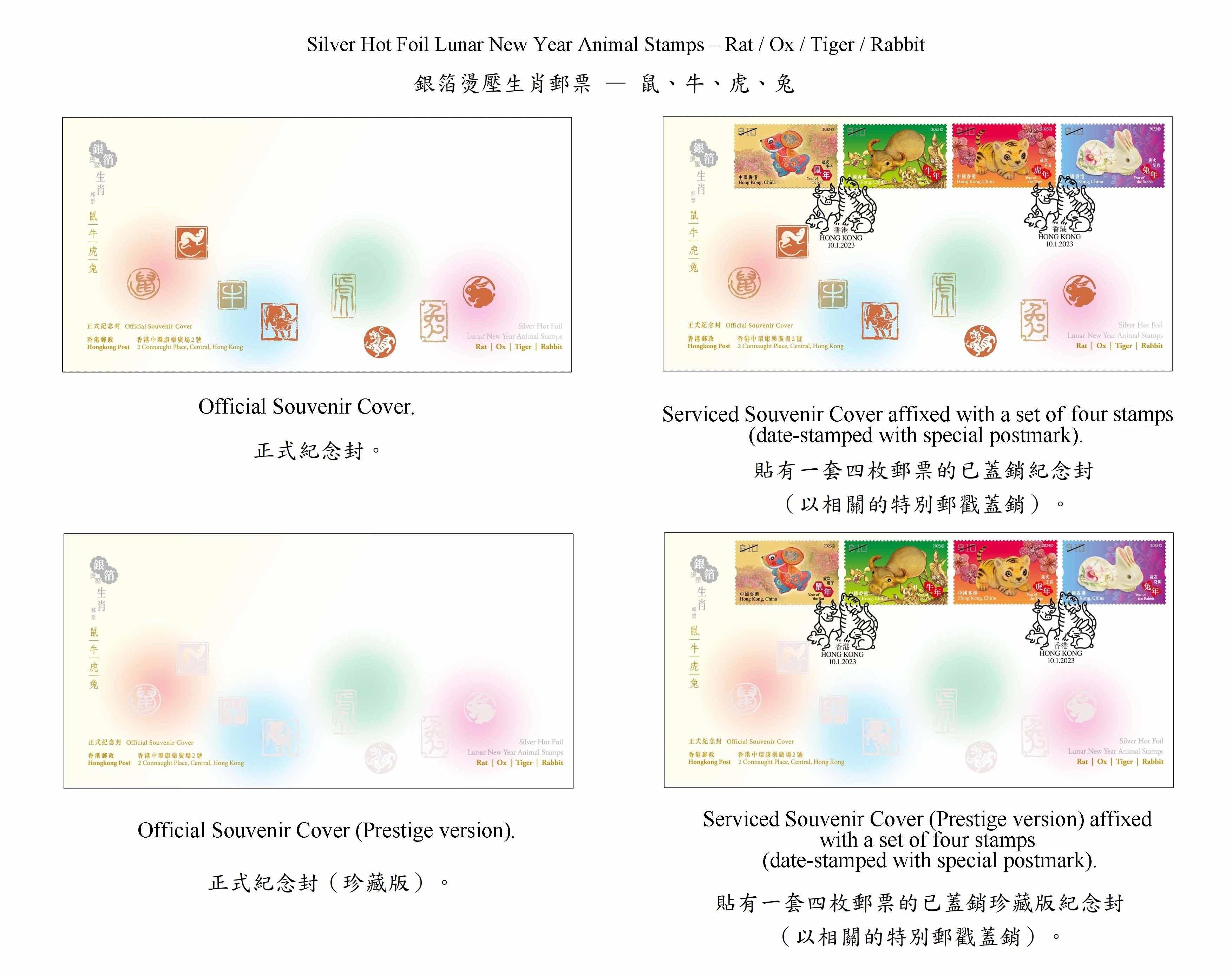 Hongkong Post will launch a special stamp issue and associated philatelic products with the theme "Year of the Rabbit" on January 10, 2023 (Tuesday). The "Silver Hot Foil Lunar New Year Animal Stamps - Rat/Ox/Tiger/Rabbit" will also be launched on the same day. Photo shows the souvenir covers and the prestige souvenir covers.
