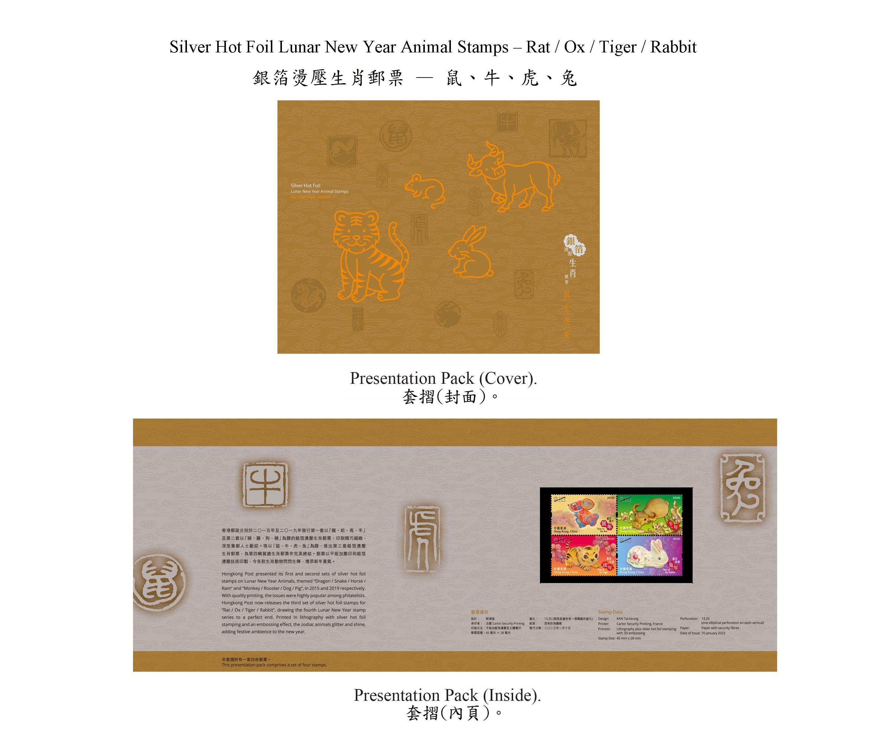 Hongkong Post will launch a special stamp issue and associated philatelic products with the theme "Year of the Rabbit" on January 10, 2023 (Tuesday). The "Silver Hot Foil Lunar New Year Animal Stamps - Rat/Ox/Tiger/Rabbit" will also be launched on the same day. Photo shows the presentation pack.

