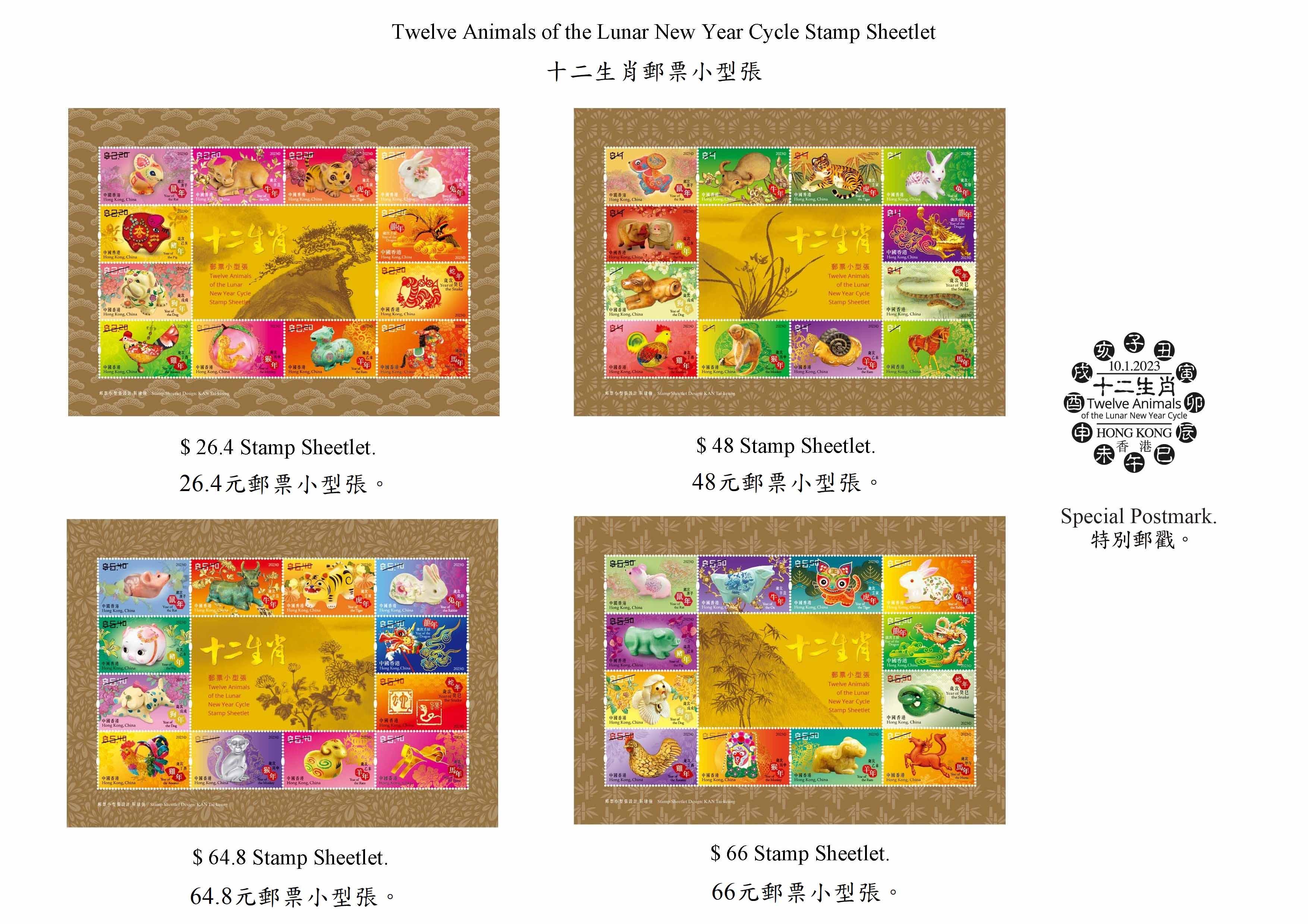 Hongkong Post will launch a special stamp issue and associated philatelic products with the theme "Year of the Rabbit" on January 10, 2023 (Tuesday). The "Twelve Animals of the Lunar New Year Cycle Stamp Sheetlet" will also be launched on the same day. Photo shows the stamp sheetlets and the special postmark.


