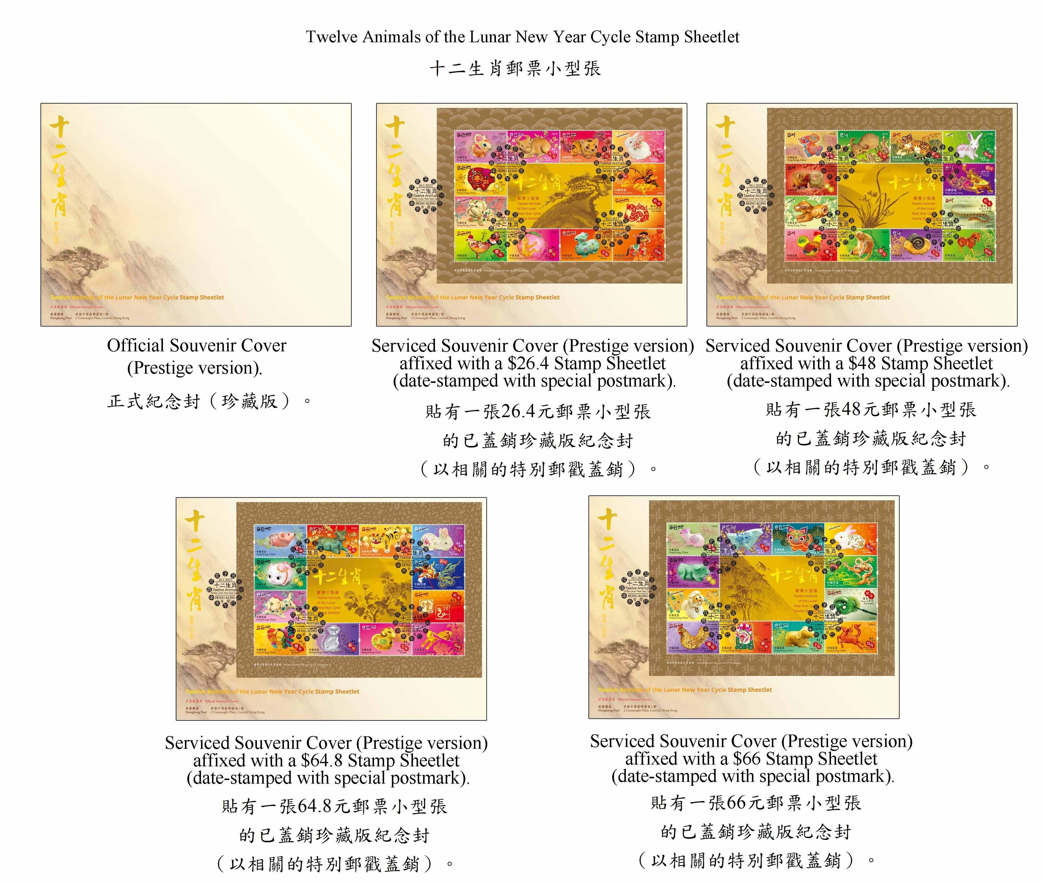 Hongkong Post will launch a special stamp issue and associated philatelic products with the theme "Year of the Rabbit" on January 10, 2023 (Tuesday). The "Twelve Animals of the Lunar New Year Cycle Stamp Sheetlet" will also be launched on the same day. Photo shows the prestige souvenir covers.
