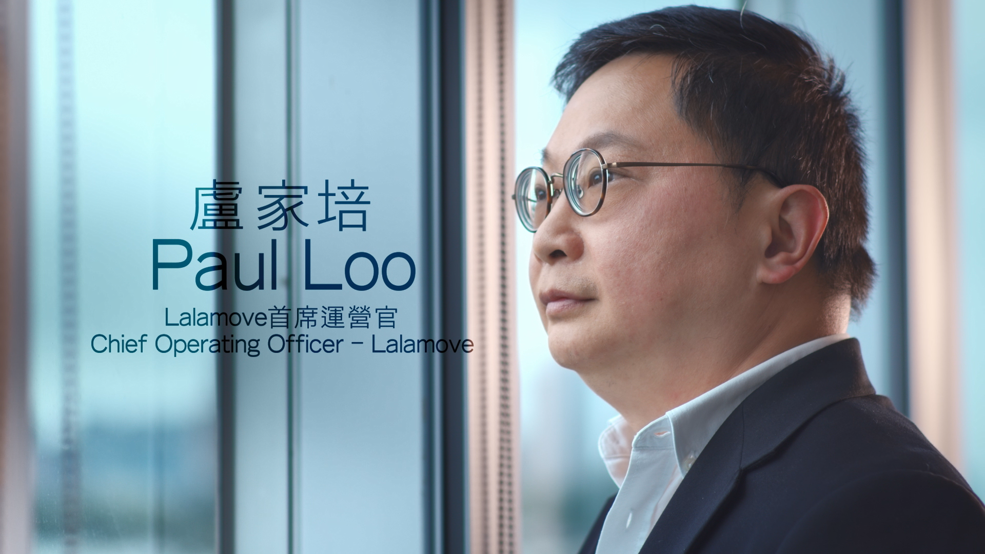 政府今日（十二月二十三日）推出「搶人才」宣傳片，介紹香港的優勢和機遇，積極招攬人才來港發展。圖示Lalamove首席運營官盧家培。